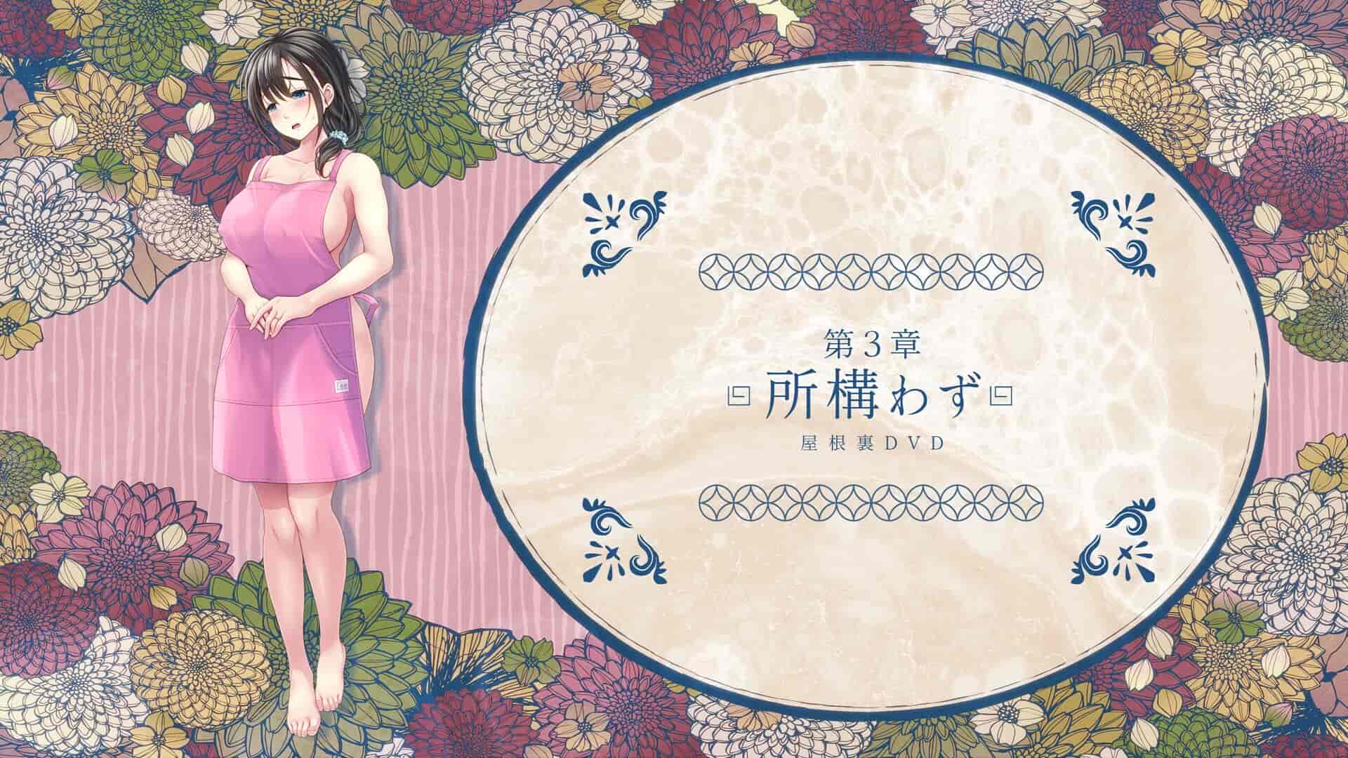 汉化版-[MAG館 (v-mag)] 屋根裏DVD ～中出し専用人妻物件 入居者募集中～ [中国翻訳] [無修正]_第15集