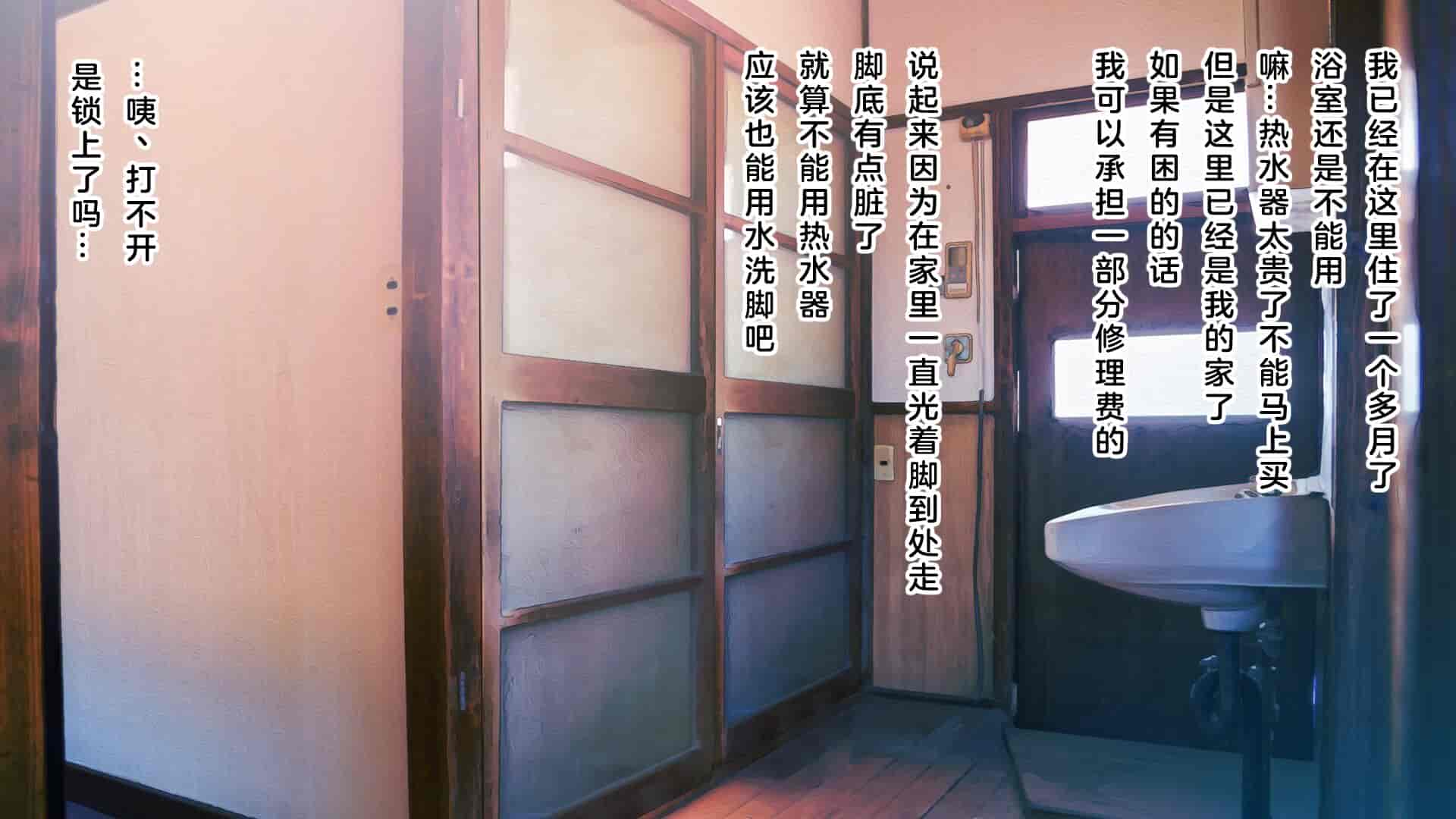 汉化版-[MAG館 (v-mag)] 屋根裏DVD ～中出し専用人妻物件 入居者募集中～ [中国翻訳] [無修正]_第15集