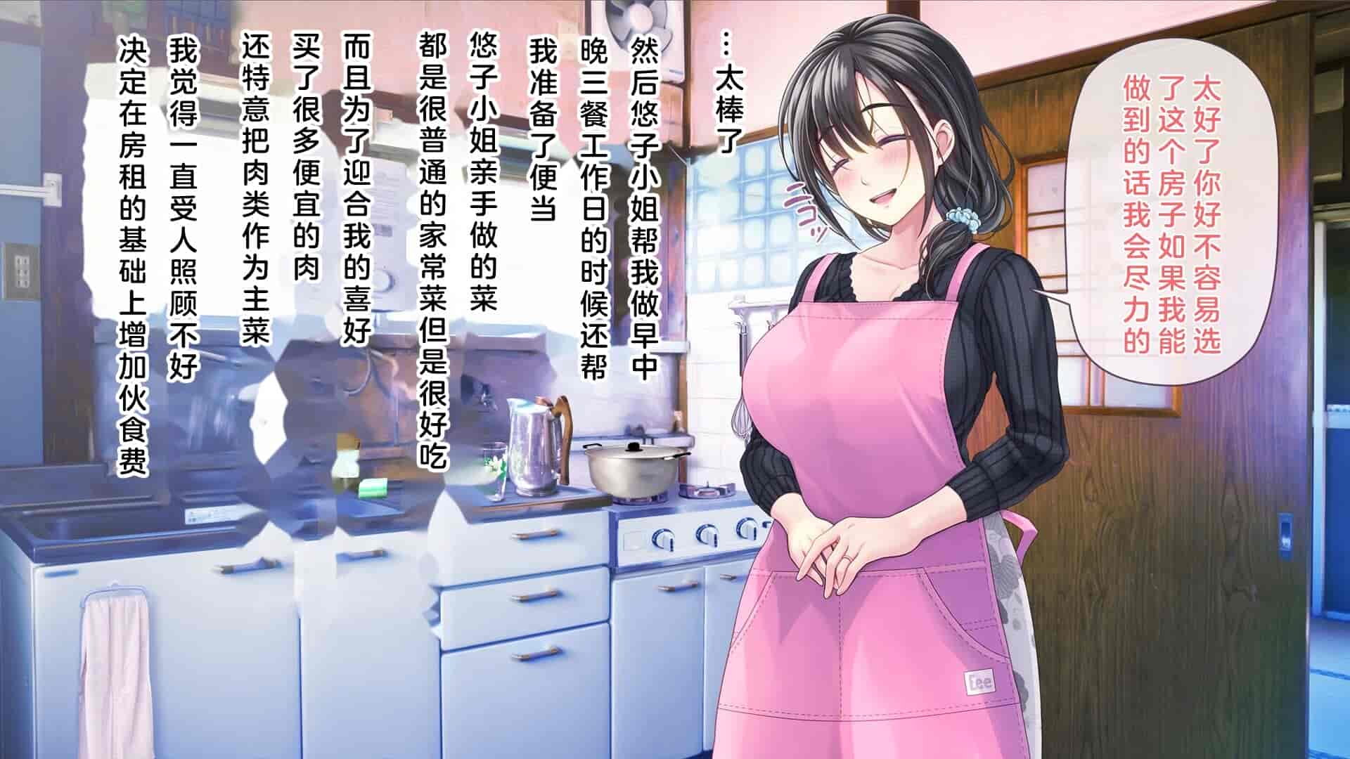 汉化版-[MAG館 (v-mag)] 屋根裏DVD ～中出し専用人妻物件 入居者募集中～ [中国翻訳] [無修正]_第2集