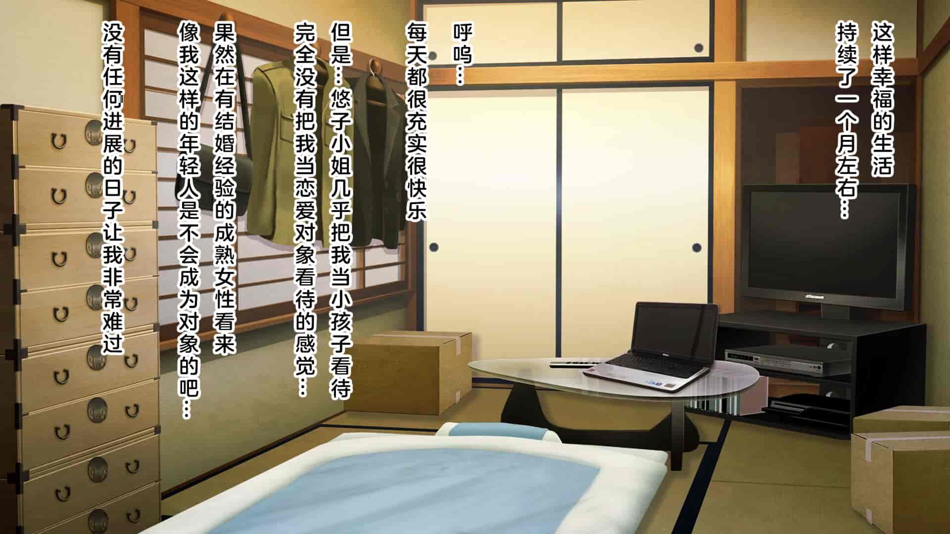 汉化版-[MAG館 (v-mag)] 屋根裏DVD ～中出し専用人妻物件 入居者募集中～ [中国翻訳] [無修正]_第2集