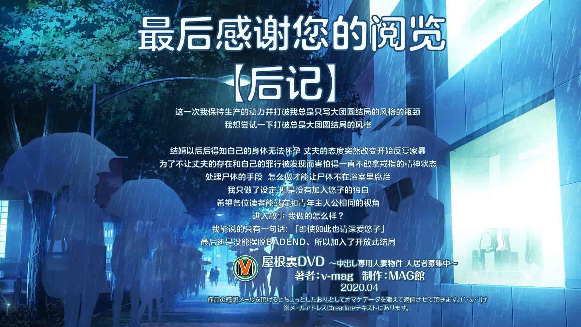 汉化版-[MAG館 (v-mag)] 屋根裏DVD ～中出し専用人妻物件 入居者募集中～ [中国翻訳] [無修正]_第25集