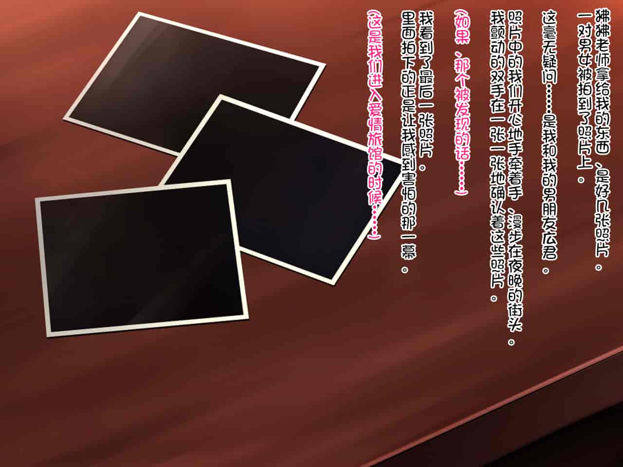 汉化版-(クレージュアクセル ) 夏の終わりの約束～陸上部員 橘夏樹の場合～ [中国翻訳]_第1集