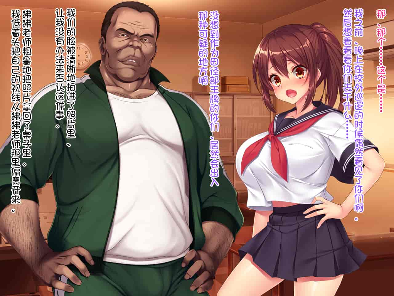 汉化版-(クレージュアクセル ) 夏の終わりの約束～陸上部員 橘夏樹の場合～ [中国翻訳]_第1集