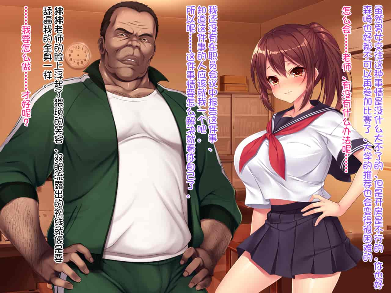 汉化版-(クレージュアクセル ) 夏の終わりの約束～陸上部員 橘夏樹の場合～ [中国翻訳]_第1集