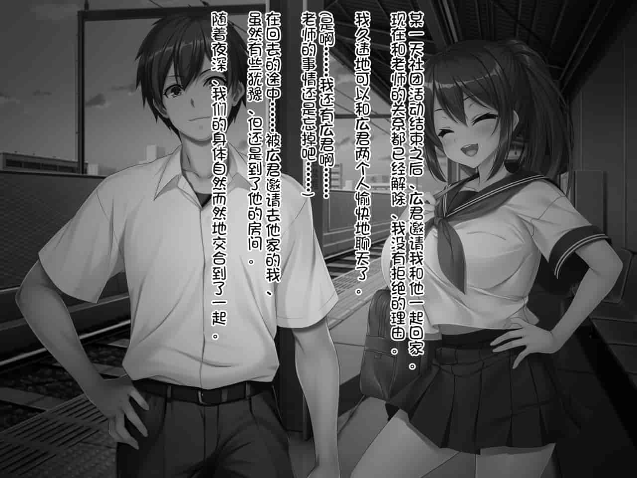 汉化版-(クレージュアクセル ) 夏の終わりの約束～陸上部員 橘夏樹の場合～ [中国翻訳]_第7集