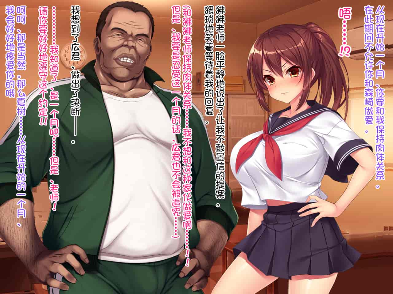 汉化版-(クレージュアクセル ) 夏の終わりの約束～陸上部員 橘夏樹の場合～ [中国翻訳]_第1集
