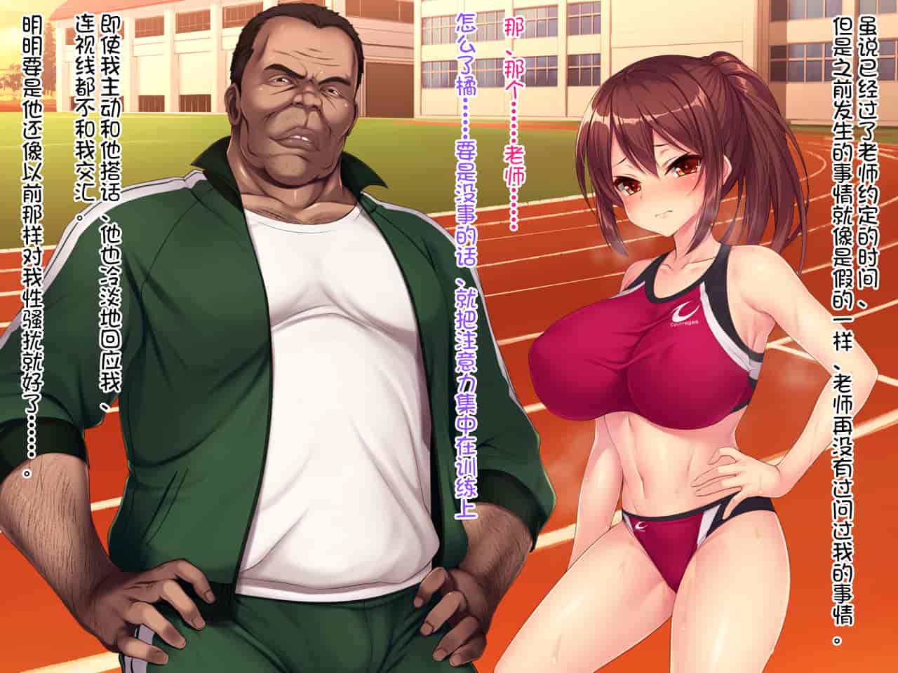 汉化版-(クレージュアクセル ) 夏の終わりの約束～陸上部員 橘夏樹の場合～ [中国翻訳]_第7集