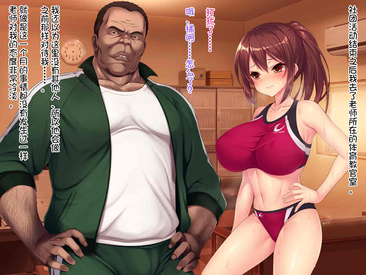 汉化版-(クレージュアクセル ) 夏の終わりの約束～陸上部員 橘夏樹の場合～ [中国翻訳]_第7集