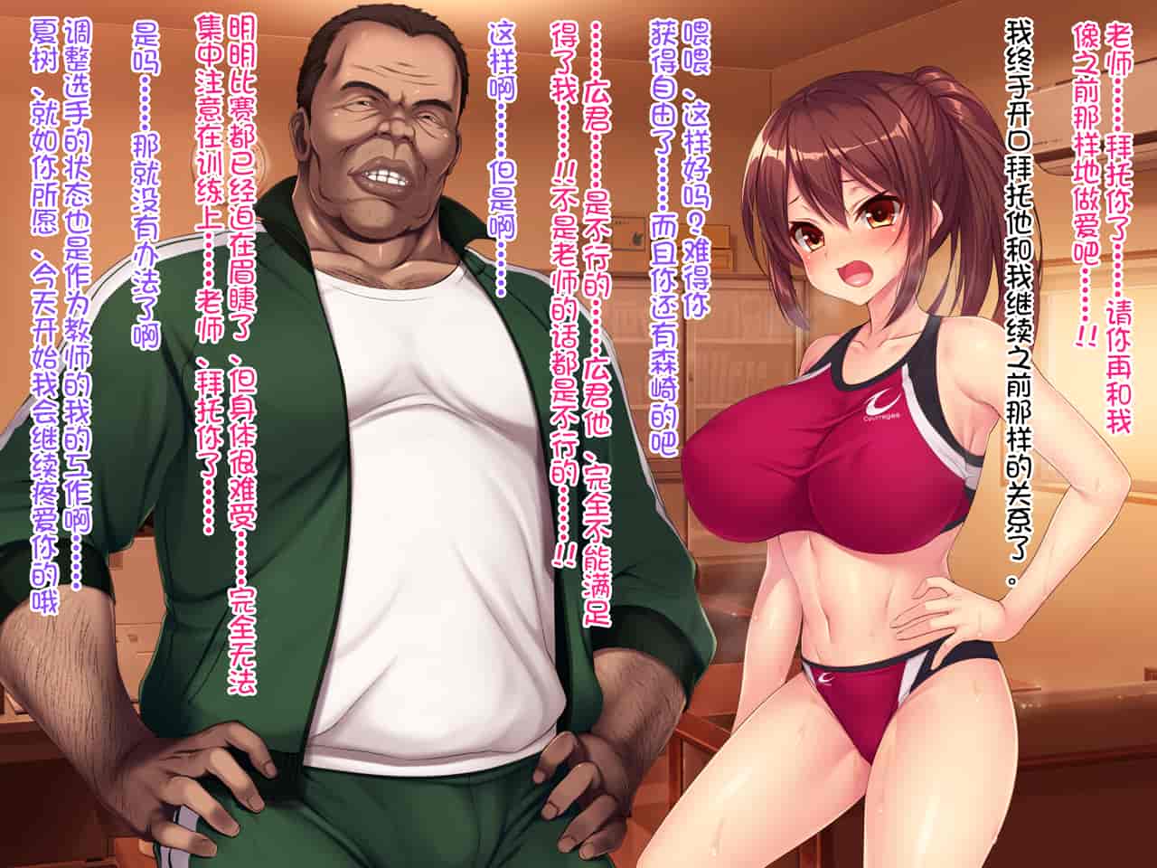 汉化版-(クレージュアクセル ) 夏の終わりの約束～陸上部員 橘夏樹の場合～ [中国翻訳]_第7集