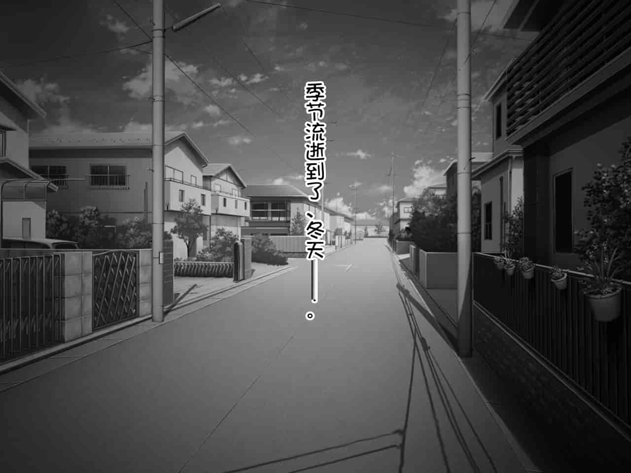 汉化版-(クレージュアクセル ) 夏の終わりの約束～陸上部員 橘夏樹の場合～ [中国翻訳]_第8集
