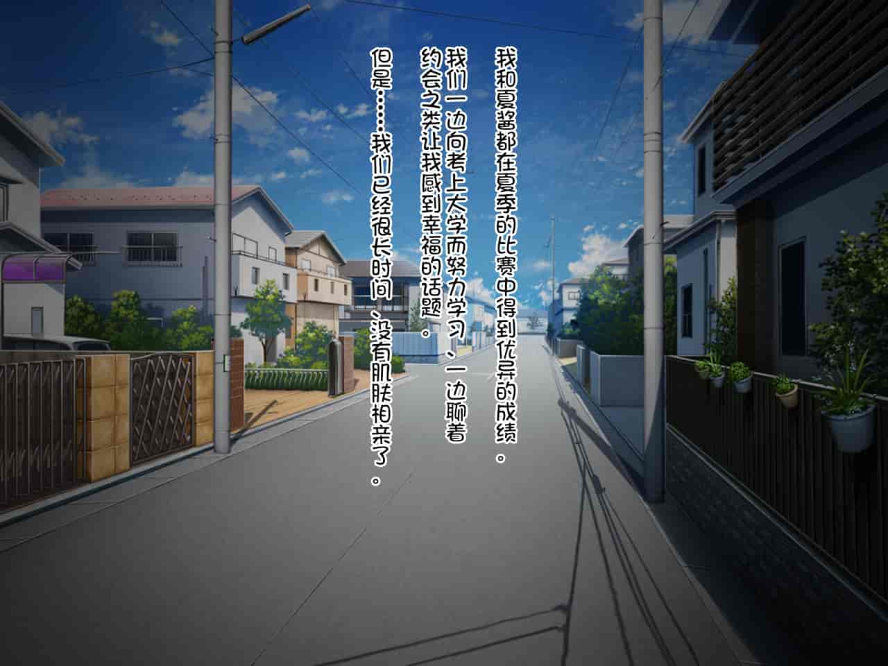 汉化版-(クレージュアクセル ) 夏の終わりの約束～陸上部員 橘夏樹の場合～ [中国翻訳]_第8集