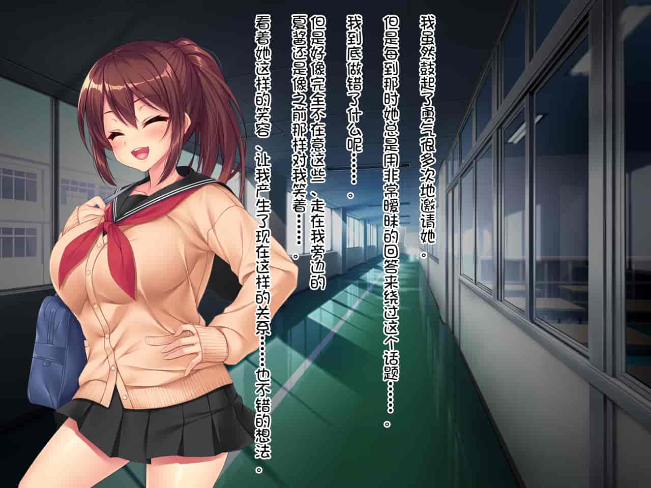 汉化版-(クレージュアクセル ) 夏の終わりの約束～陸上部員 橘夏樹の場合～ [中国翻訳]_第8集