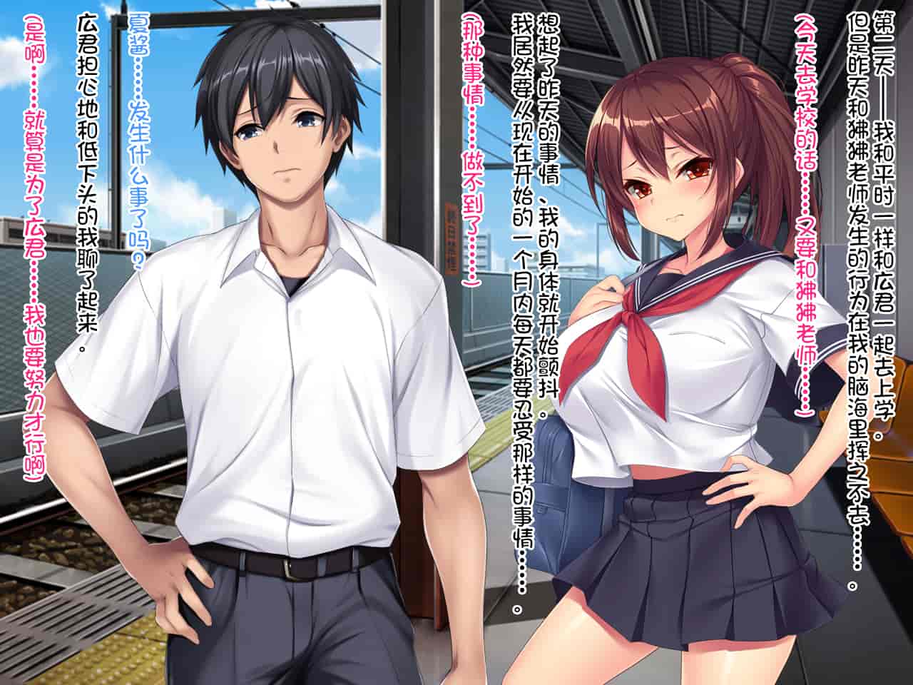 汉化版-(クレージュアクセル ) 夏の終わりの約束～陸上部員 橘夏樹の場合～ [中国翻訳]_第2集