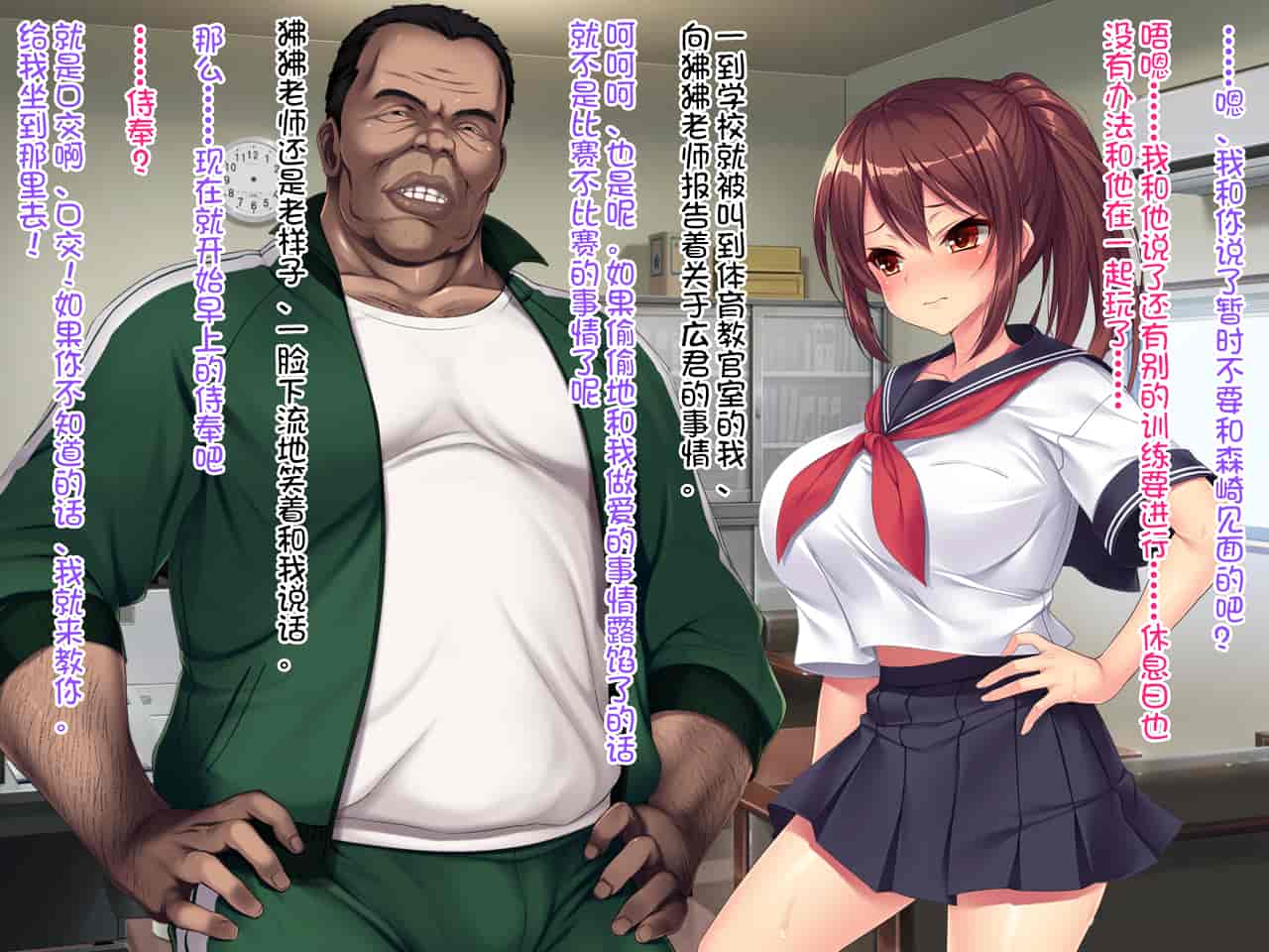汉化版-(クレージュアクセル ) 夏の終わりの約束～陸上部員 橘夏樹の場合～ [中国翻訳]_第2集