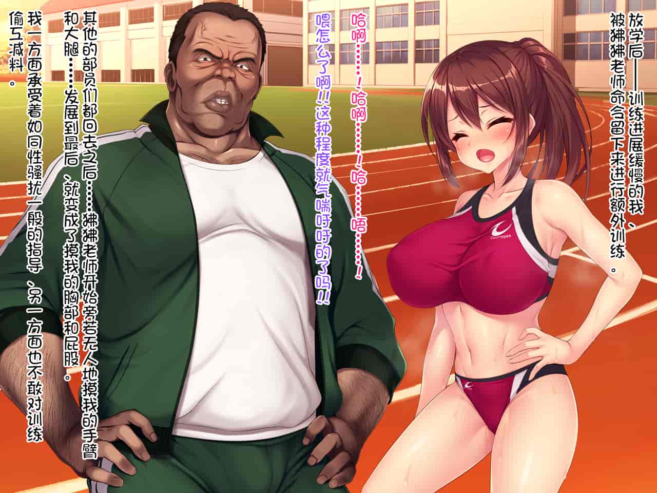 汉化版-(クレージュアクセル ) 夏の終わりの約束～陸上部員 橘夏樹の場合～ [中国翻訳]_第2集
