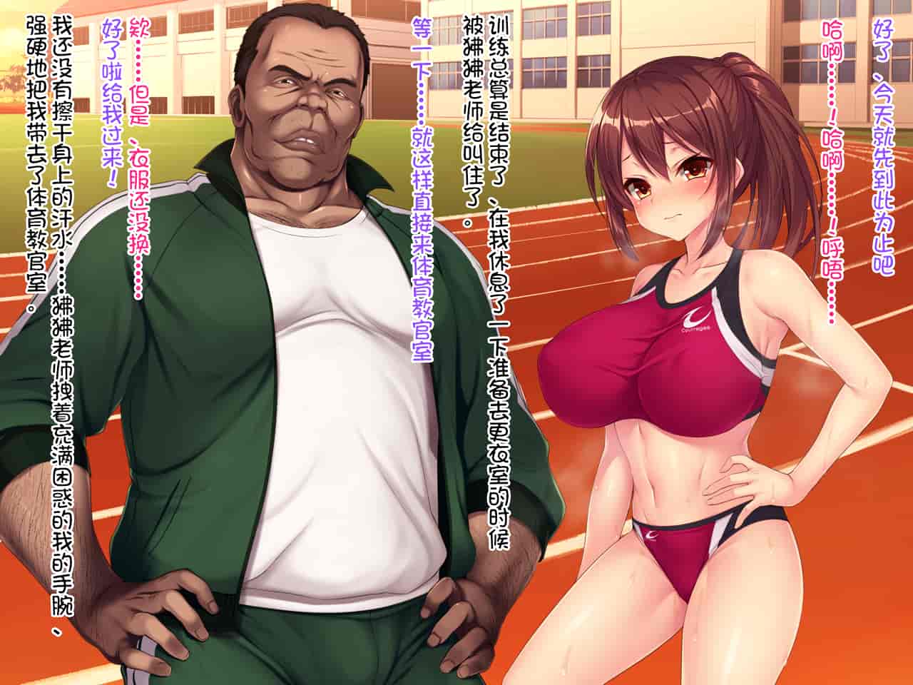 汉化版-(クレージュアクセル ) 夏の終わりの約束～陸上部員 橘夏樹の場合～ [中国翻訳]_第3集