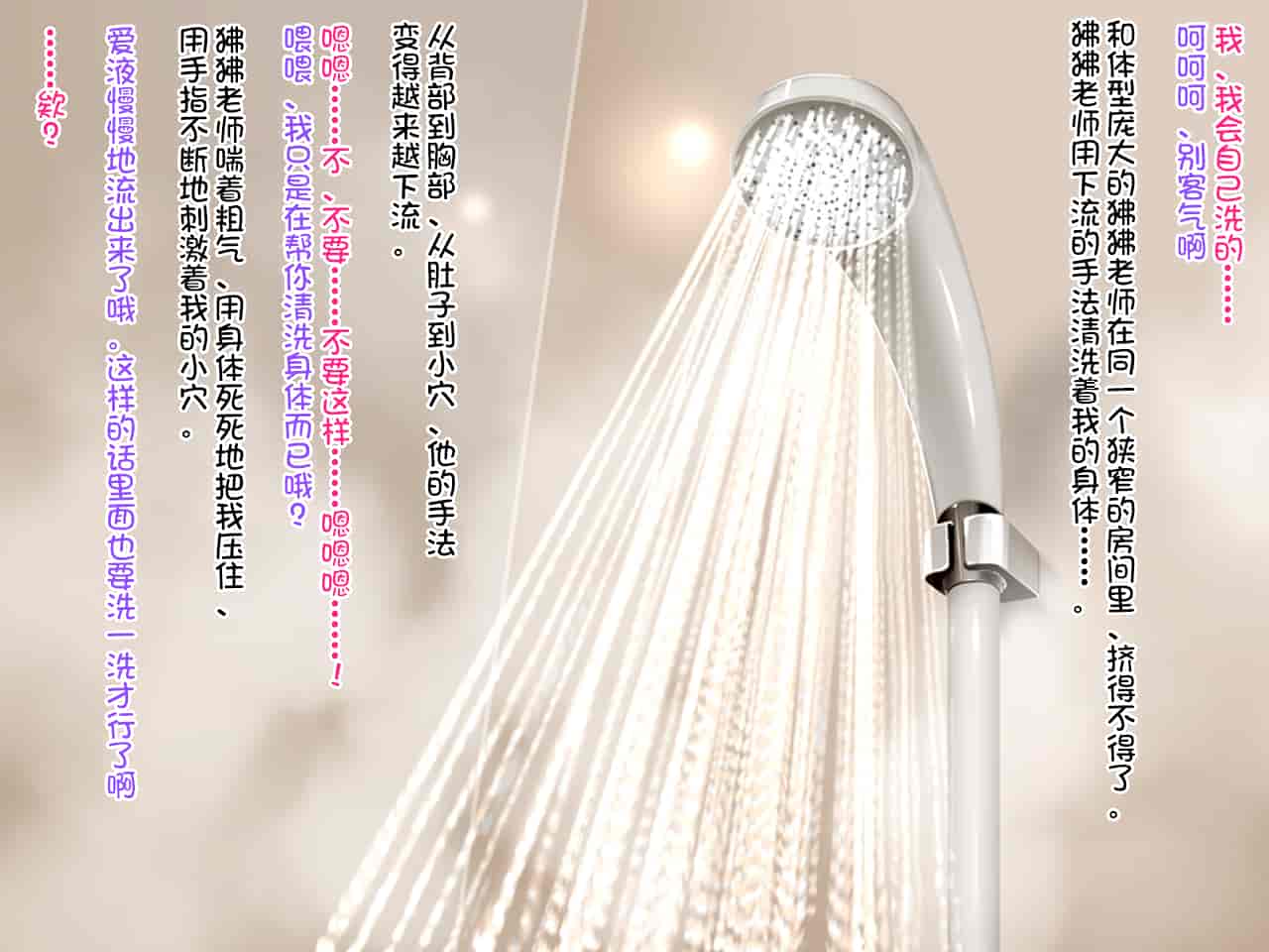 汉化版-(クレージュアクセル ) 夏の終わりの約束～陸上部員 橘夏樹の場合～ [中国翻訳]_第3集