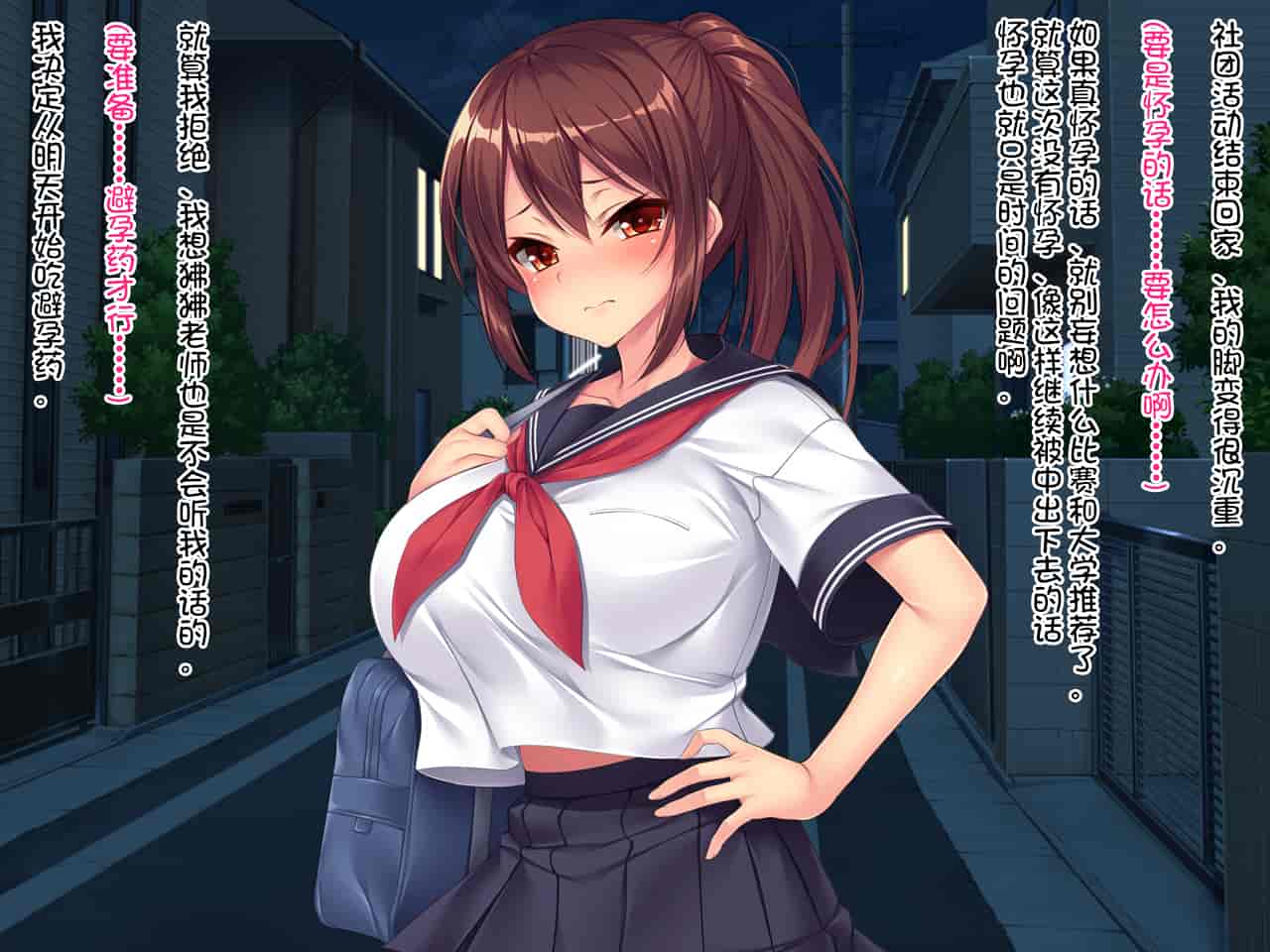 汉化版-(クレージュアクセル ) 夏の終わりの約束～陸上部員 橘夏樹の場合～ [中国翻訳]_第4集