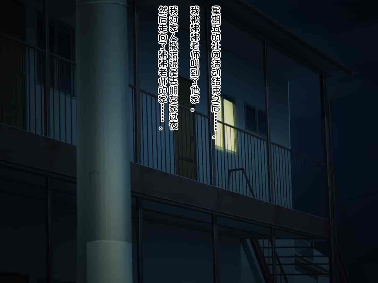 汉化版-(クレージュアクセル ) 夏の終わりの約束～陸上部員 橘夏樹の場合～ [中国翻訳]_第4集