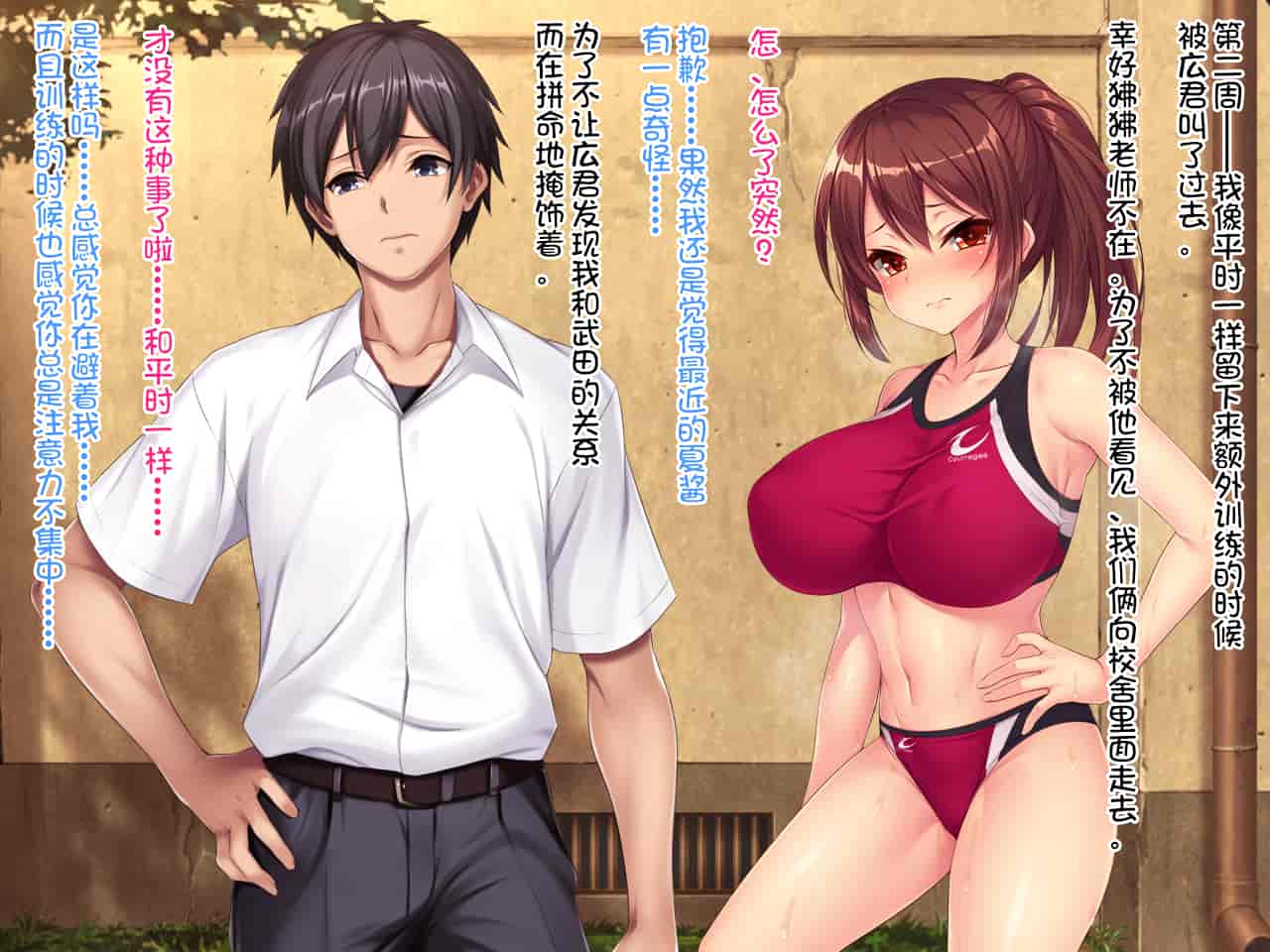 汉化版-(クレージュアクセル ) 夏の終わりの約束～陸上部員 橘夏樹の場合～ [中国翻訳]_第5集