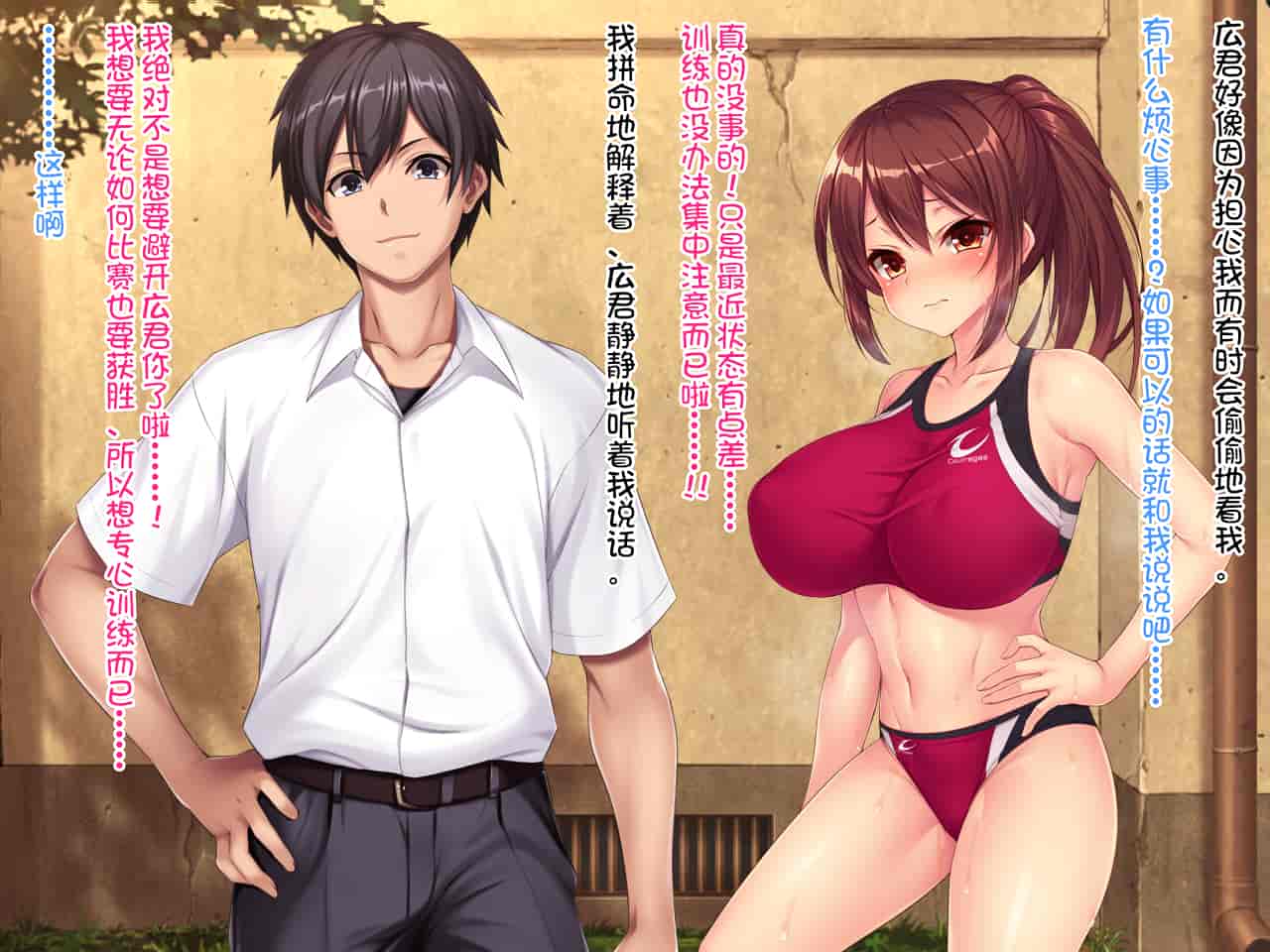 汉化版-(クレージュアクセル ) 夏の終わりの約束～陸上部員 橘夏樹の場合～ [中国翻訳]_第5集