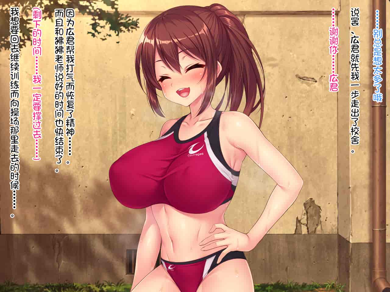 汉化版-(クレージュアクセル ) 夏の終わりの約束～陸上部員 橘夏樹の場合～ [中国翻訳]_第5集
