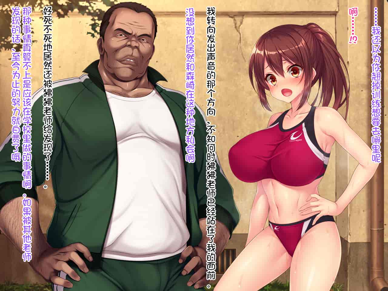 汉化版-(クレージュアクセル ) 夏の終わりの約束～陸上部員 橘夏樹の場合～ [中国翻訳]_第5集