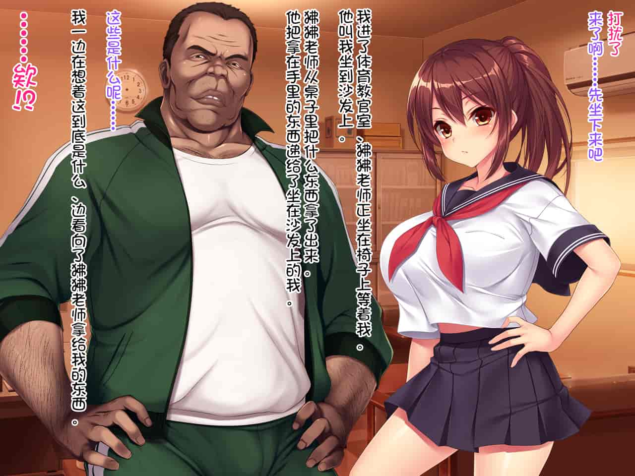 汉化版-(クレージュアクセル ) 夏の終わりの約束～陸上部員 橘夏樹の場合～ [中国翻訳]_第1集