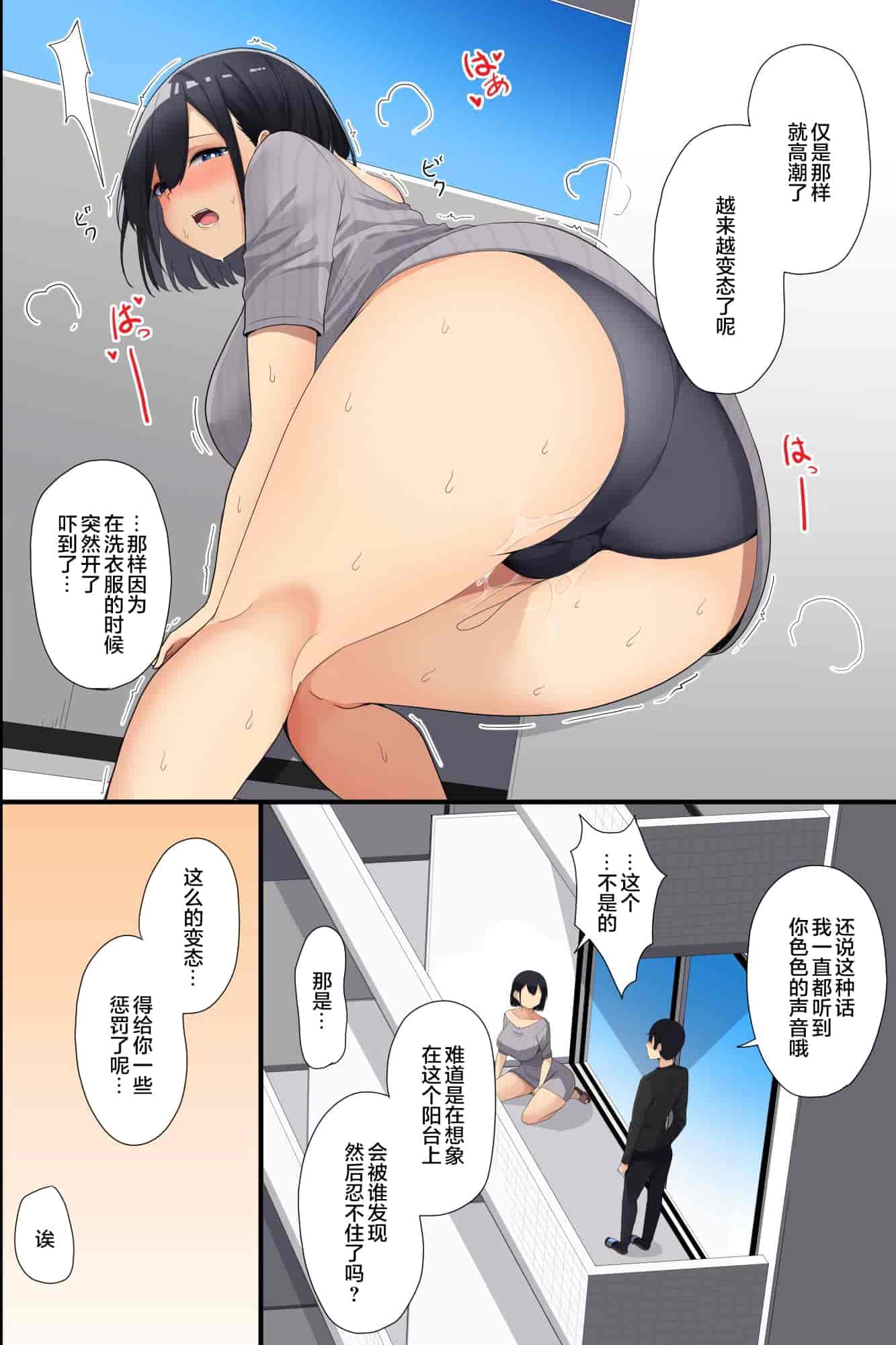 汉化版-[MC] お隣の爆乳母娘をアプリで攻略!清楚な未亡人妻も無垢な制服娘も俺が壊す!! [中国翻訳]_第1集
