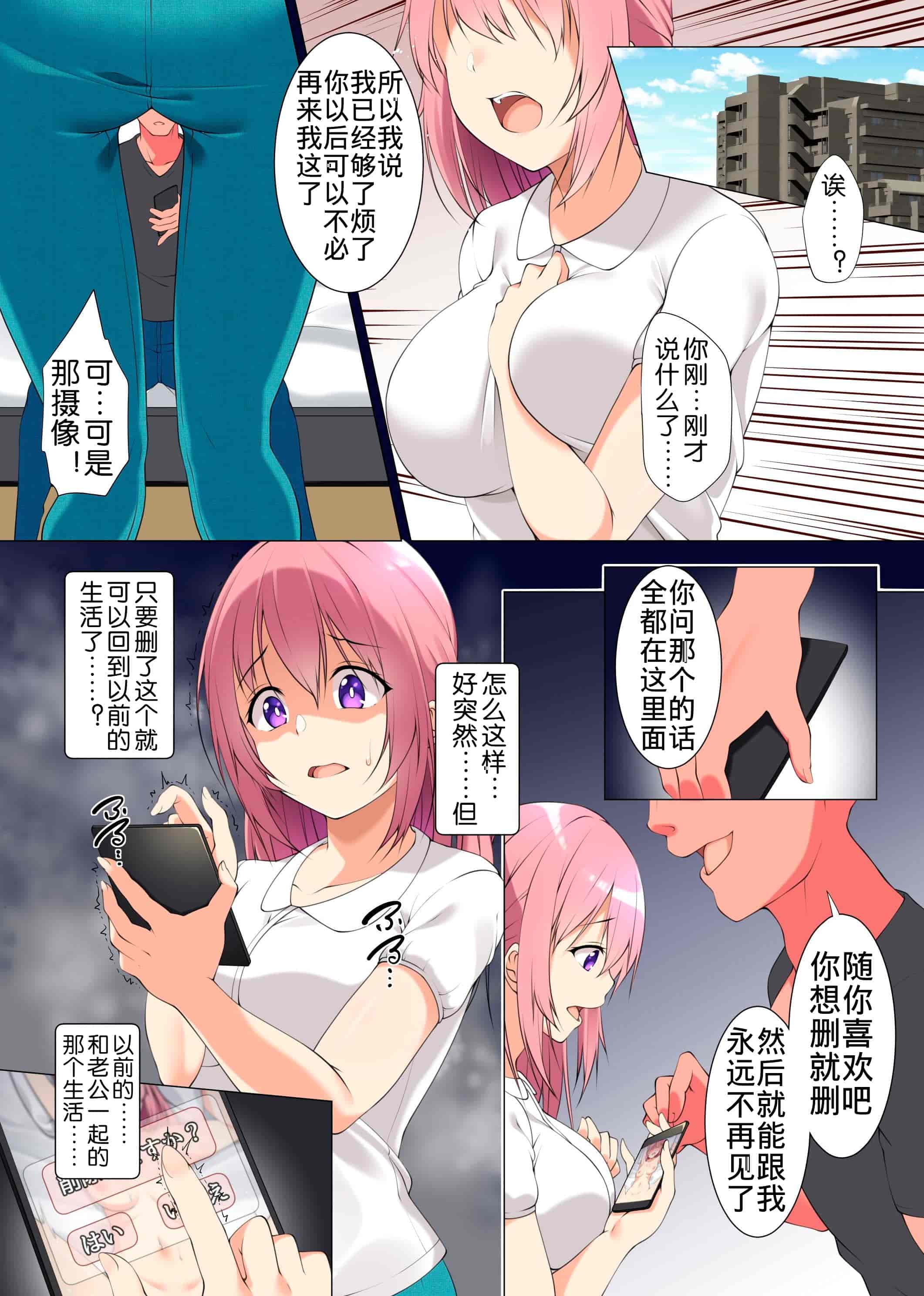 汉化版-[MC] 清楚系美人妻、夫の友人のデカチ〇でハメ倒され寝取られ全裸土下座する痴女になる [中国翻訳]_第1集