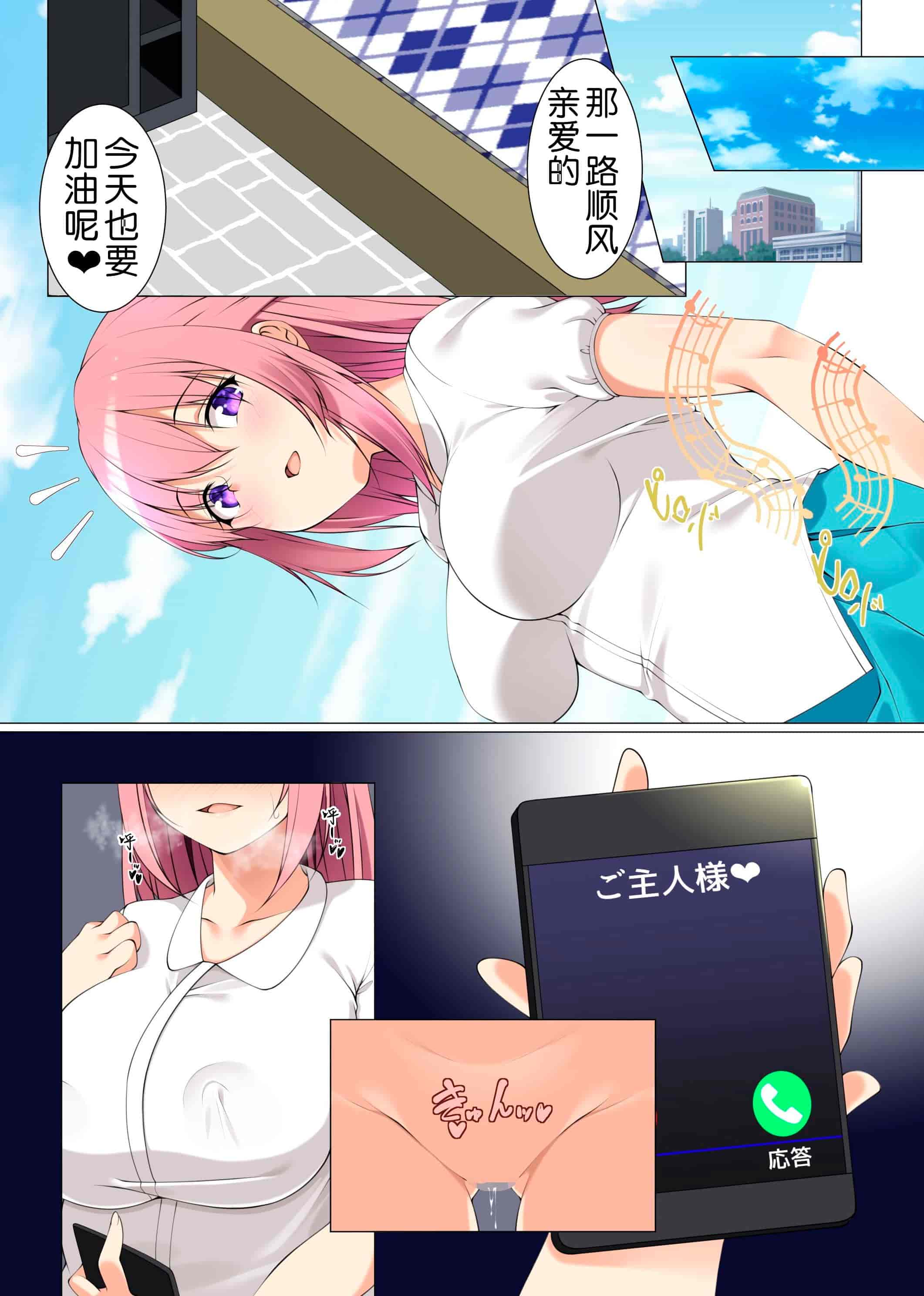 汉化版-[MC] 清楚系美人妻、夫の友人のデカチ〇でハメ倒され寝取られ全裸土下座する痴女になる [中国翻訳]_第2集