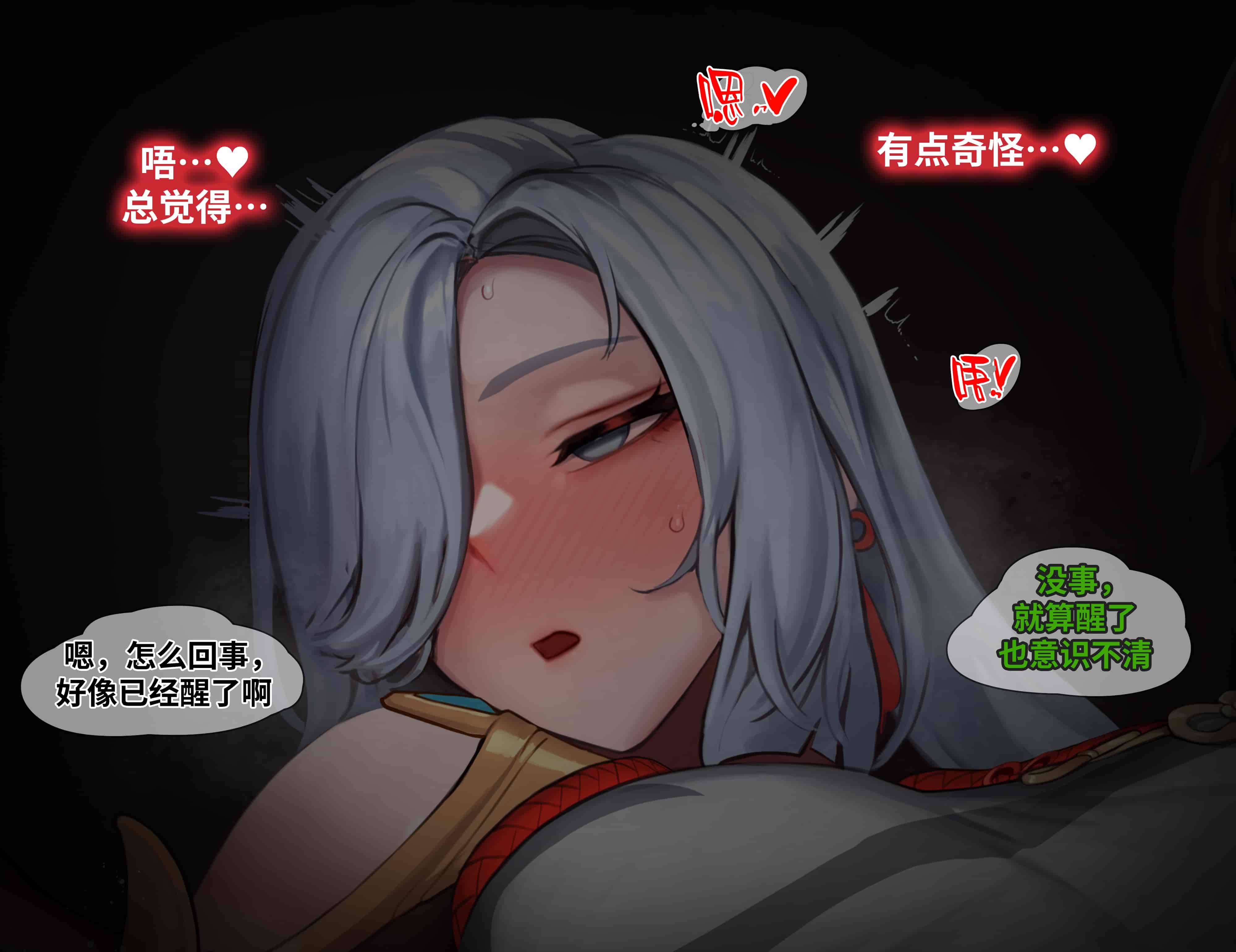 汉化版-[Monaim] 【原神】申鹤 [中国翻訳]_第1集