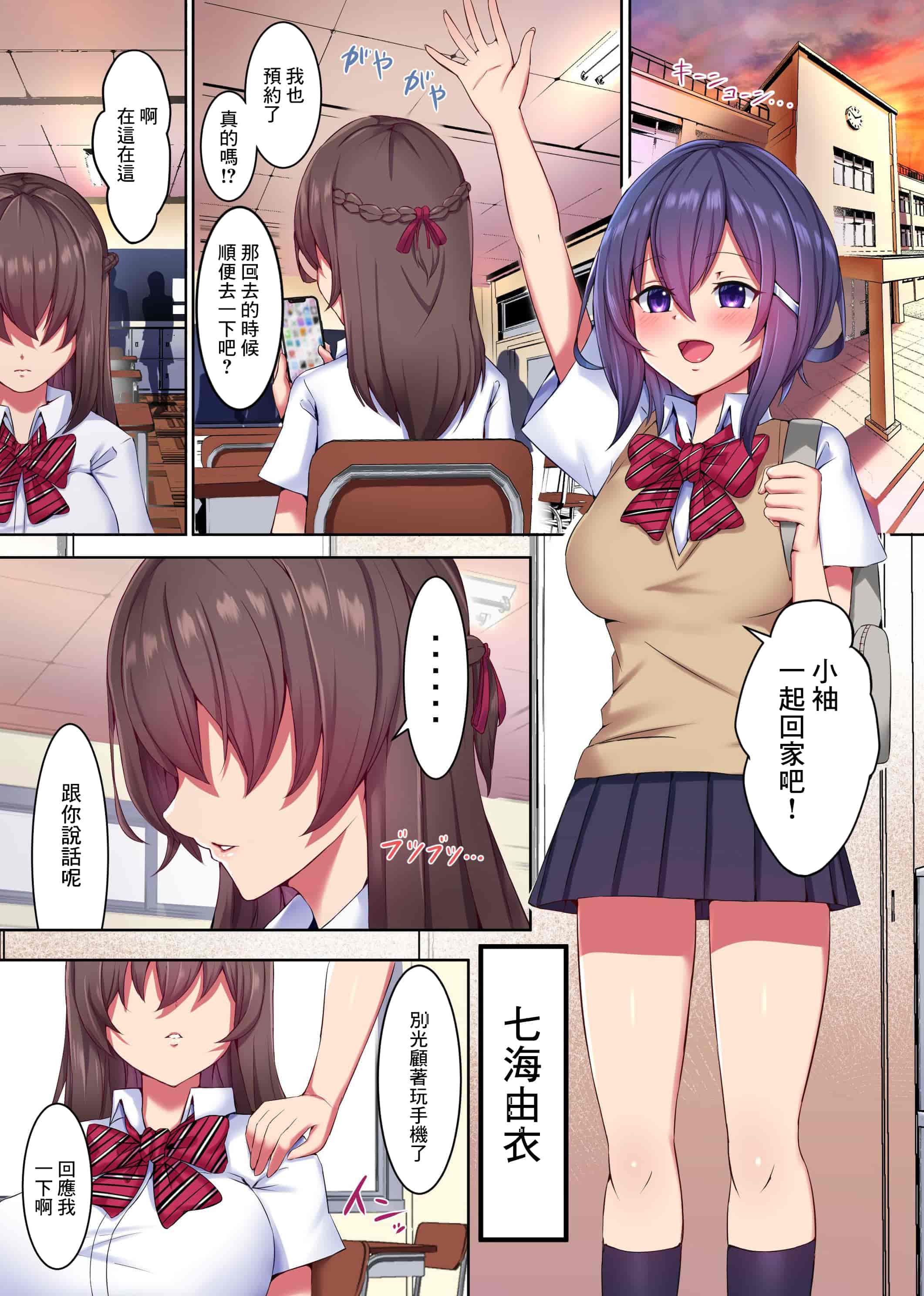 汉化版-[NCP] 催〇巨チンに抗えない!女を即支配する力でクラスのメスどもを完全オ〇ホにしたったw [中國翻譯]_第1集