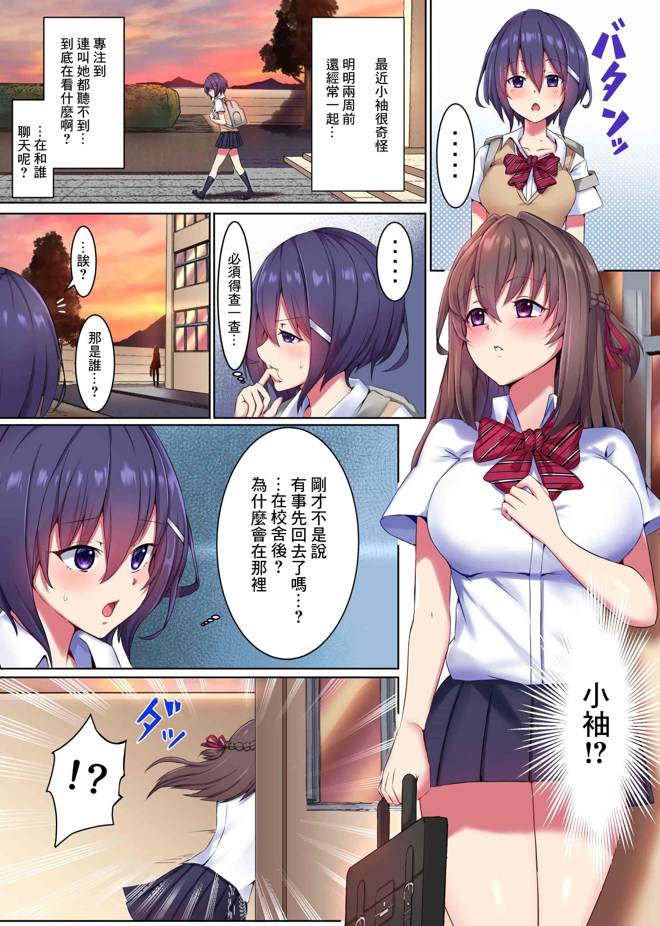 汉化版-[NCP] 催〇巨チンに抗えない!女を即支配する力でクラスのメスどもを完全オ〇ホにしたったw [中國翻譯]_第1集
