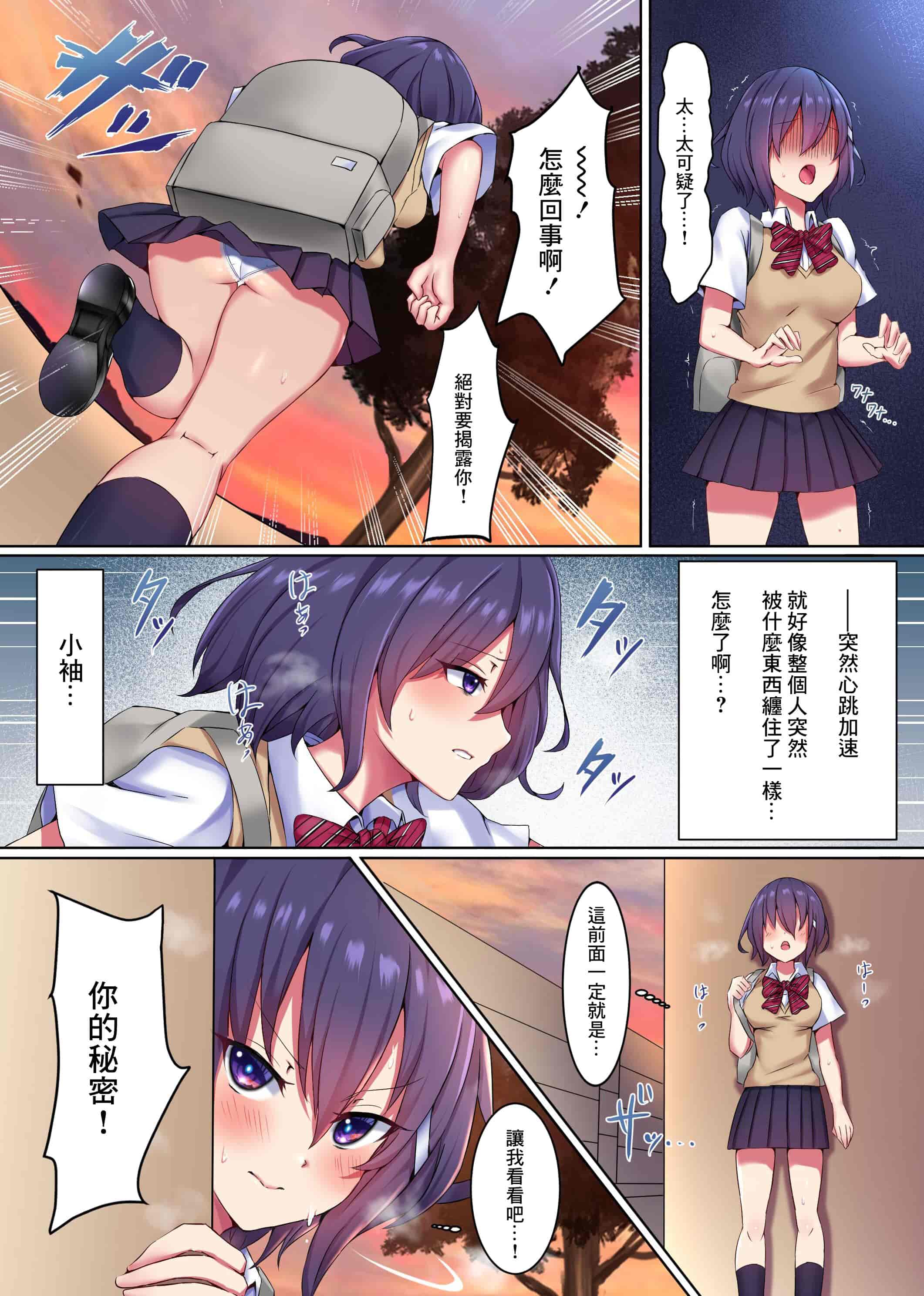 汉化版-[NCP] 催〇巨チンに抗えない!女を即支配する力でクラスのメスどもを完全オ〇ホにしたったw [中國翻譯]_第1集