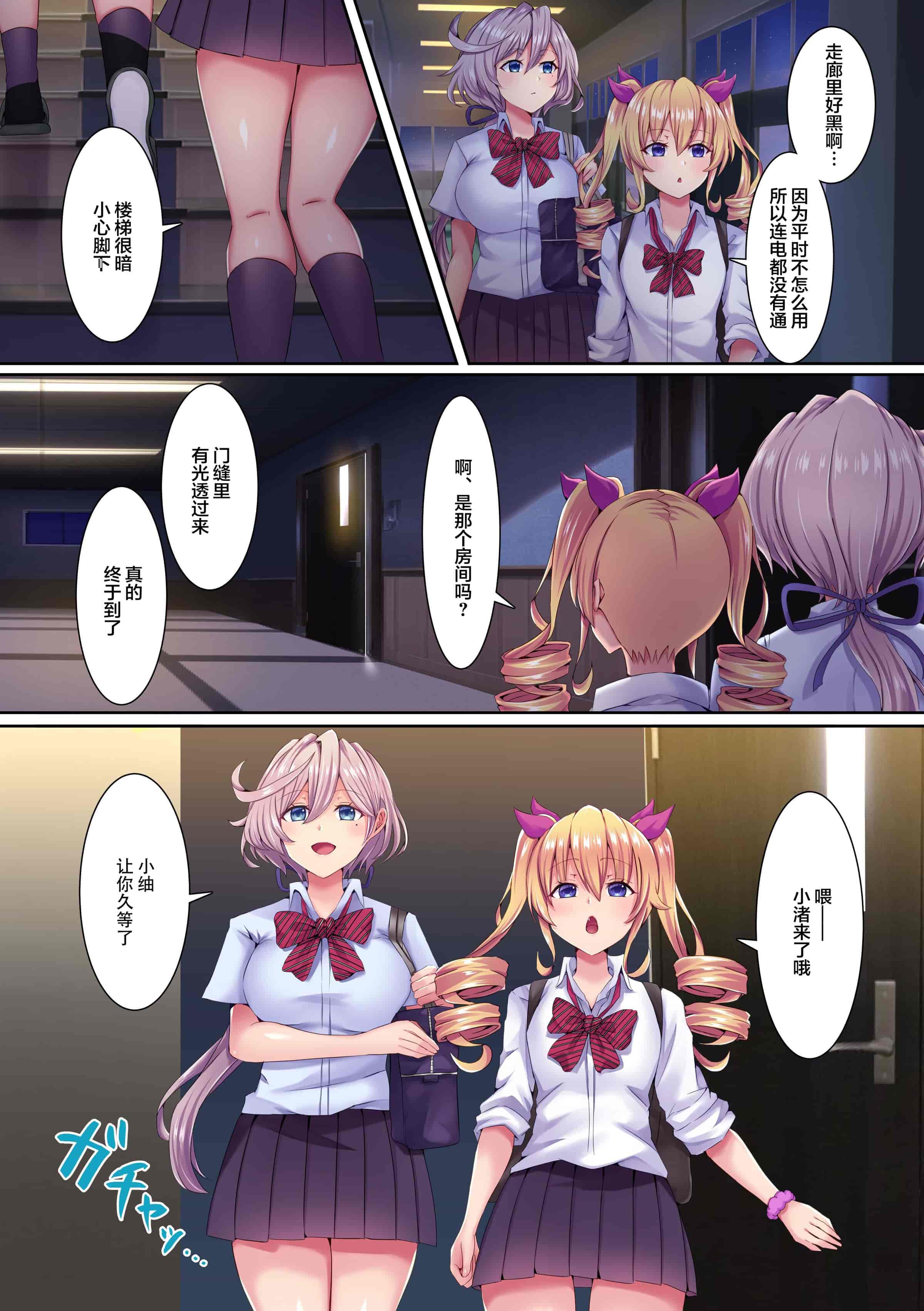 汉化版-[NCP] 催眠巨チンに抗えない!2 クラスの女子たちを洗脳してハメ続けたら キモデブ男が大好きな完全オナホになっちゃたw [中国翻訳]_第1集