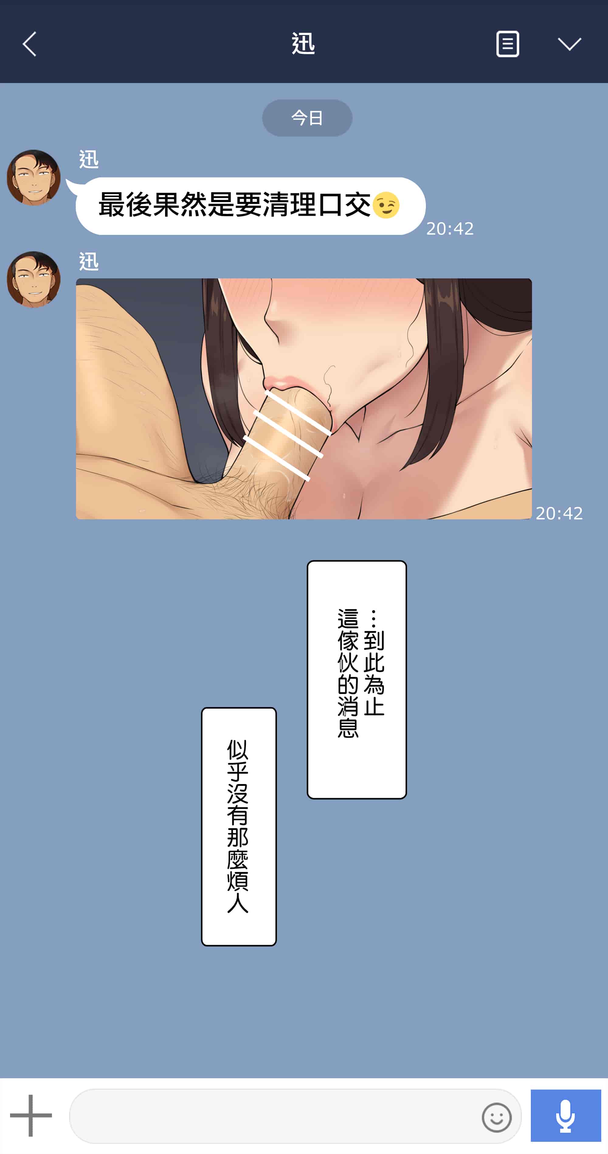 汉化版-[NT00] Yumi [Chinese] [个人汉化]_第6集