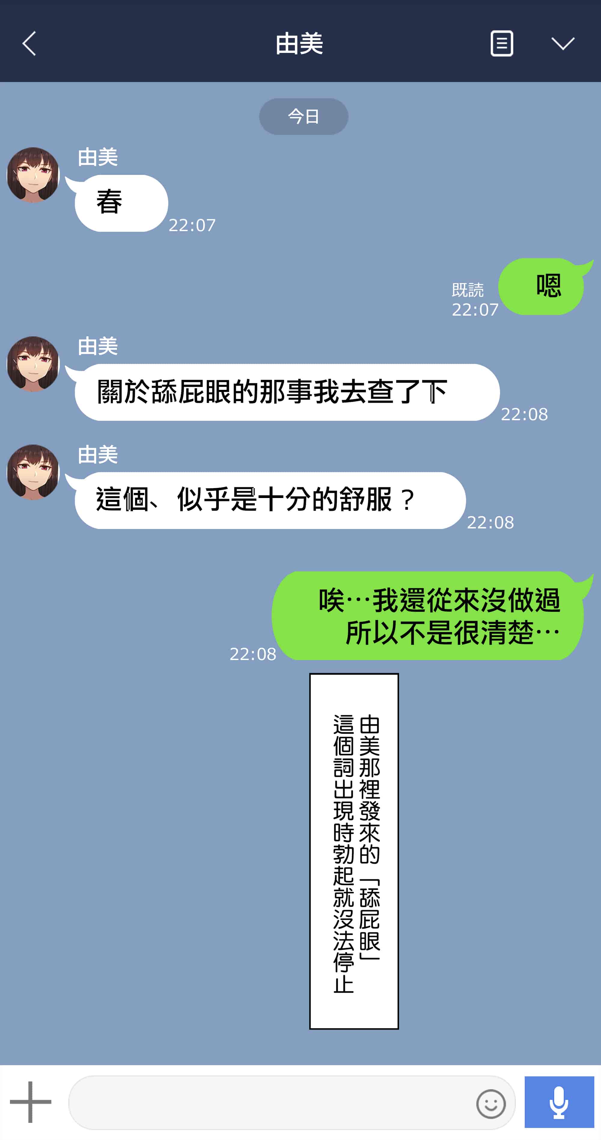 汉化版-[NT00] Yumi [Chinese] [个人汉化]_第8集