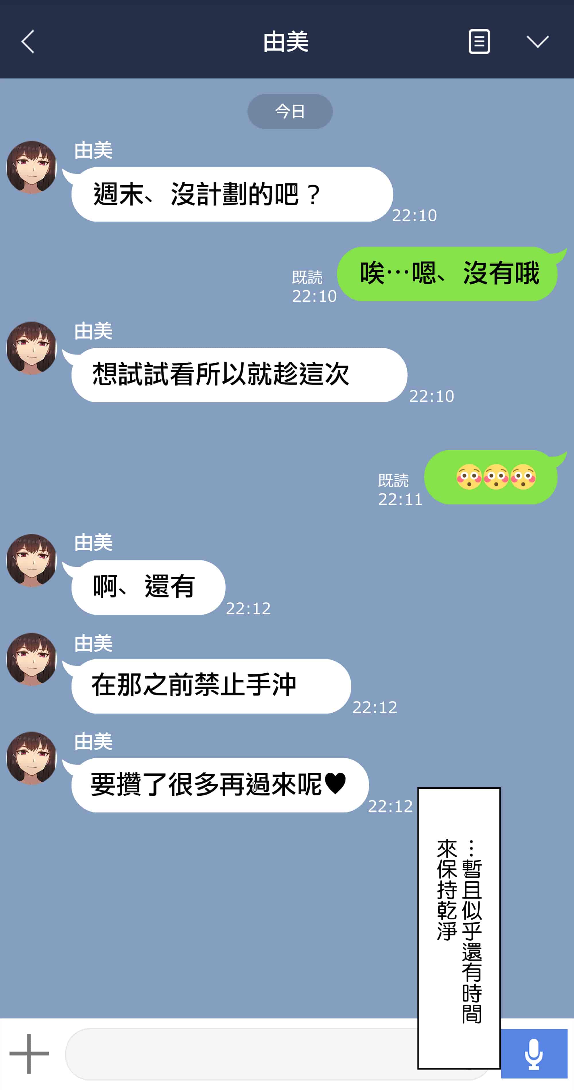 汉化版-[NT00] Yumi [Chinese] [个人汉化]_第8集
