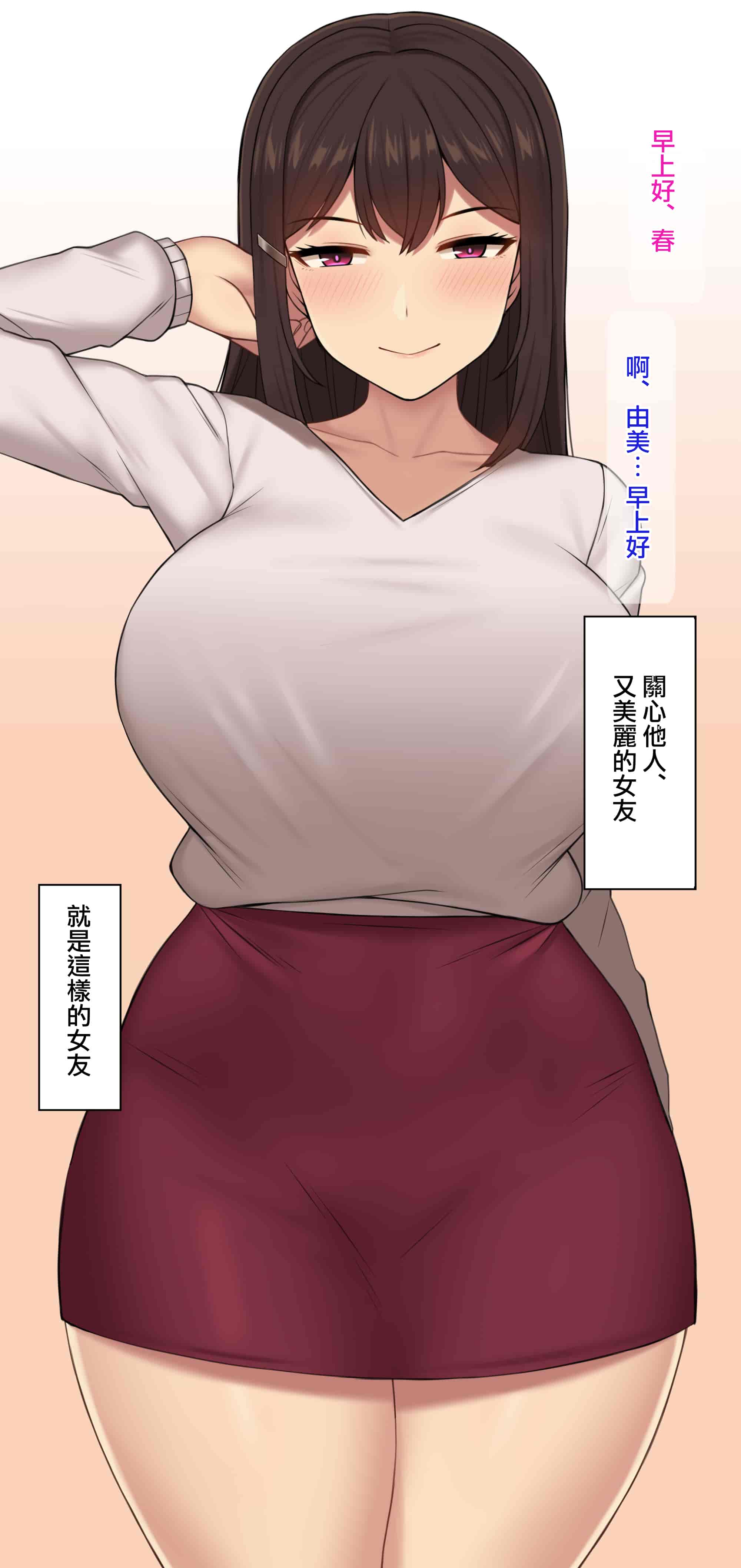 汉化版-[NT00] Yumi [Chinese] [个人汉化]_第1集