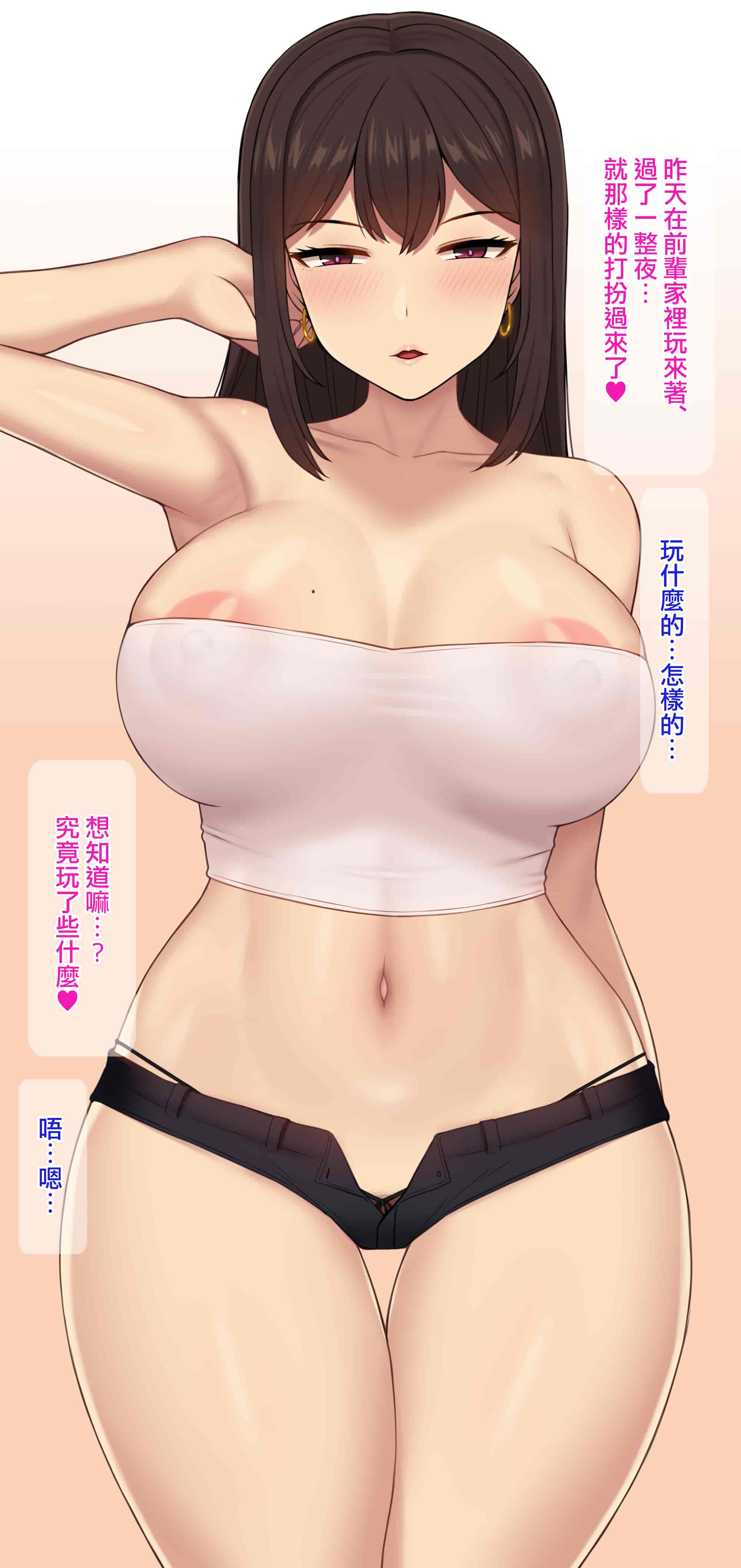 汉化版-[NT00] Yumi [Chinese] [个人汉化]_第1集