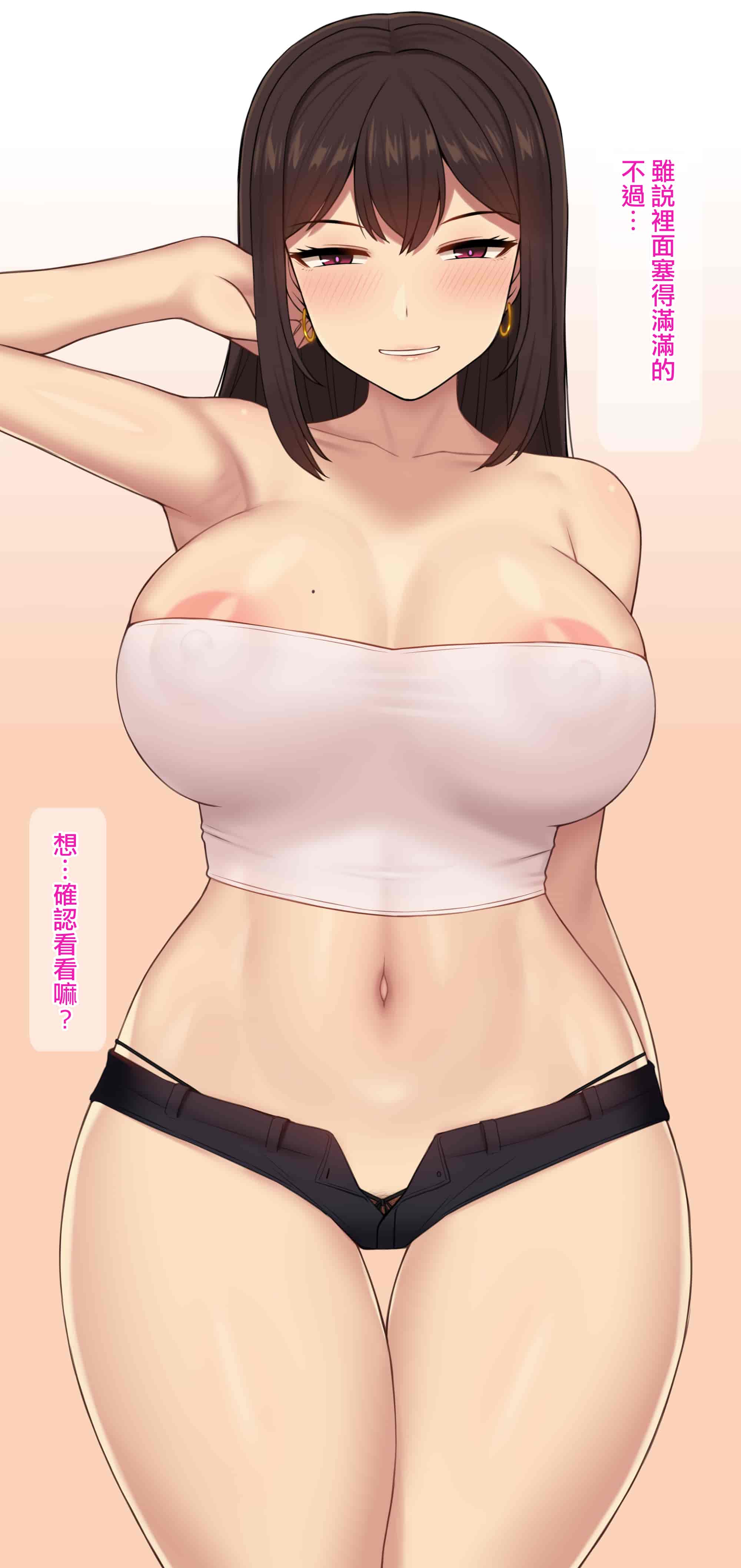 汉化版-[NT00] Yumi [Chinese] [个人汉化]_第2集