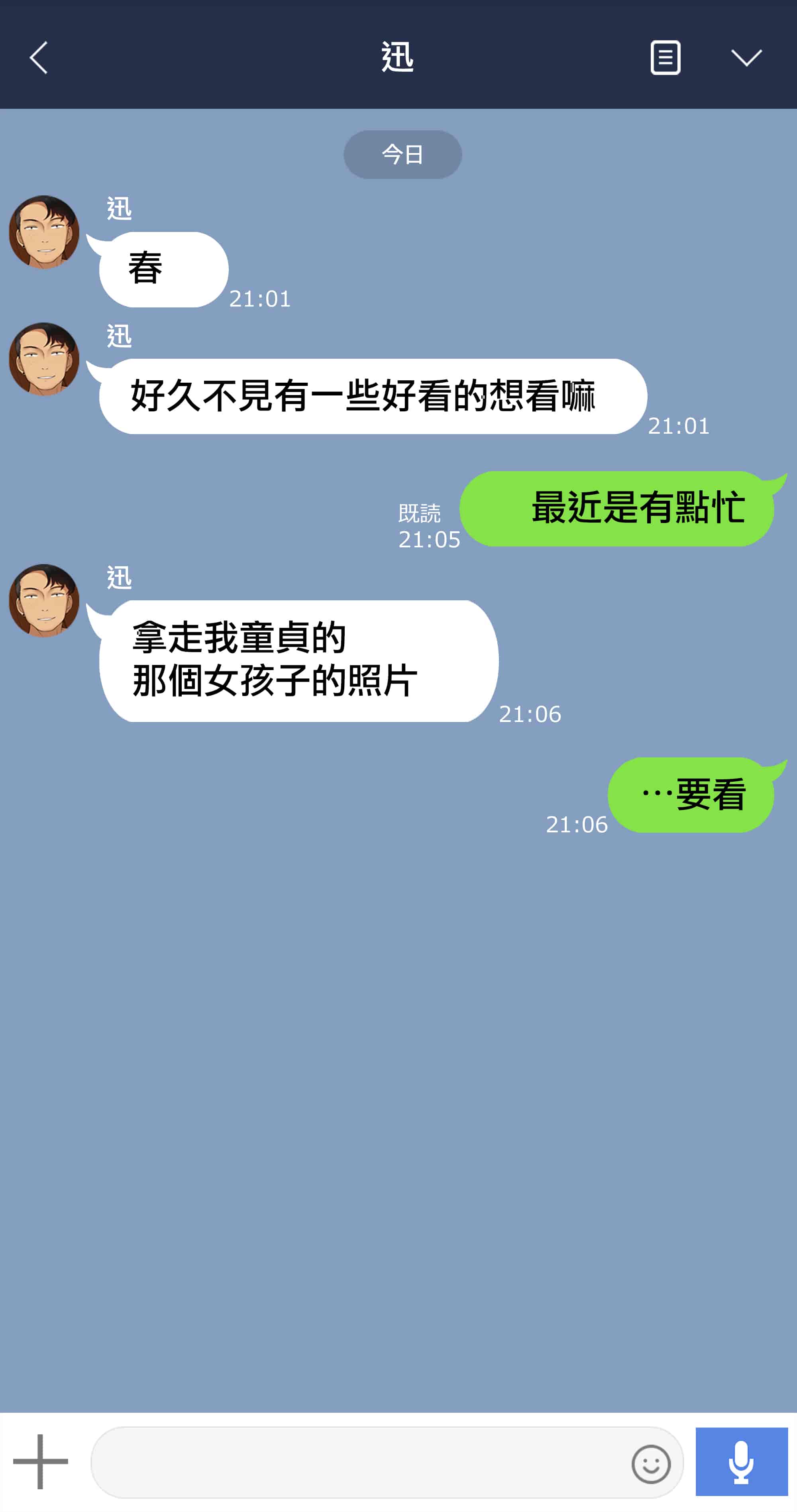 汉化版-[NT00] Yumi [Chinese] [个人汉化]_第3集