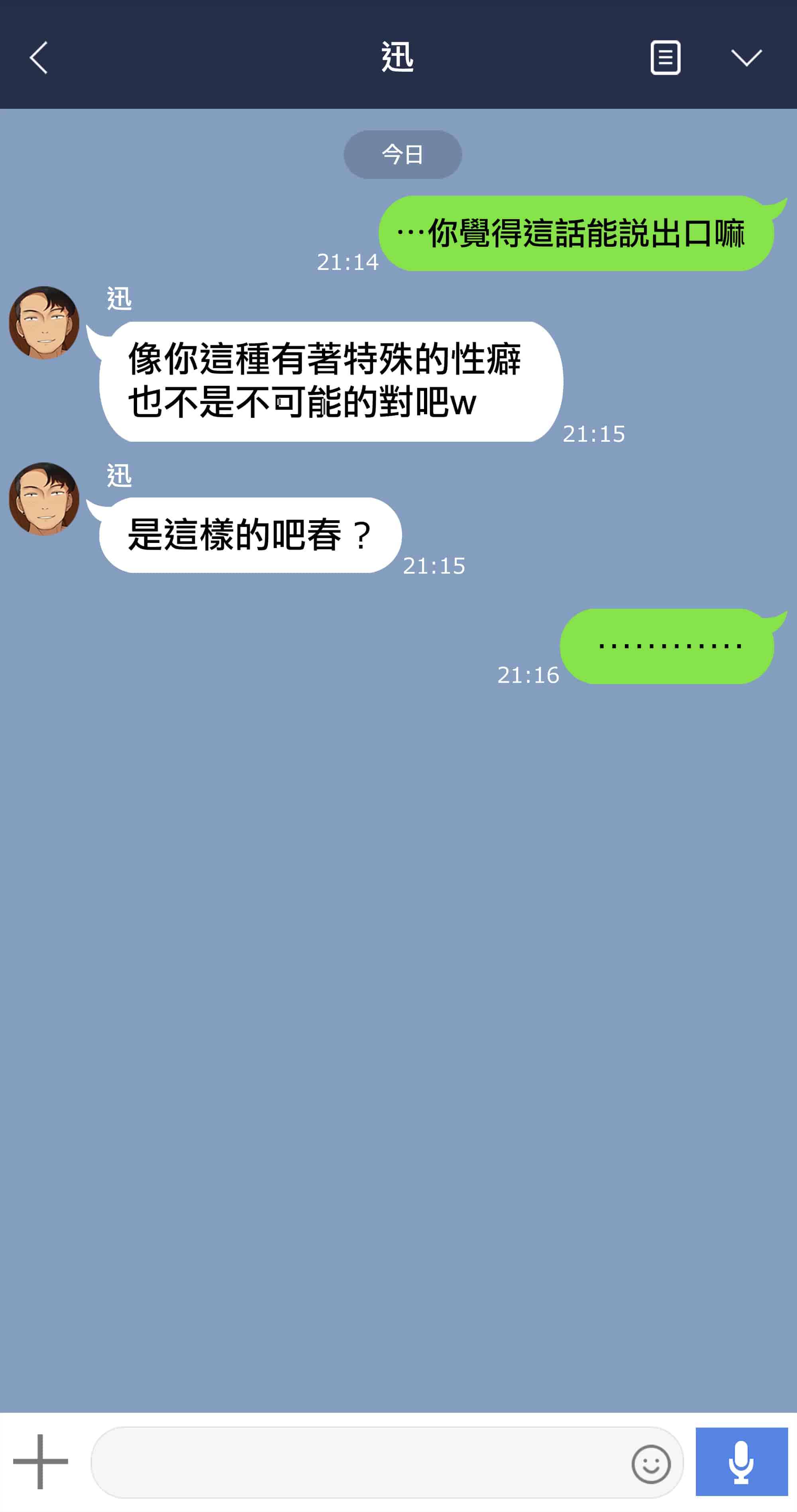 汉化版-[NT00] Yumi [Chinese] [个人汉化]_第3集