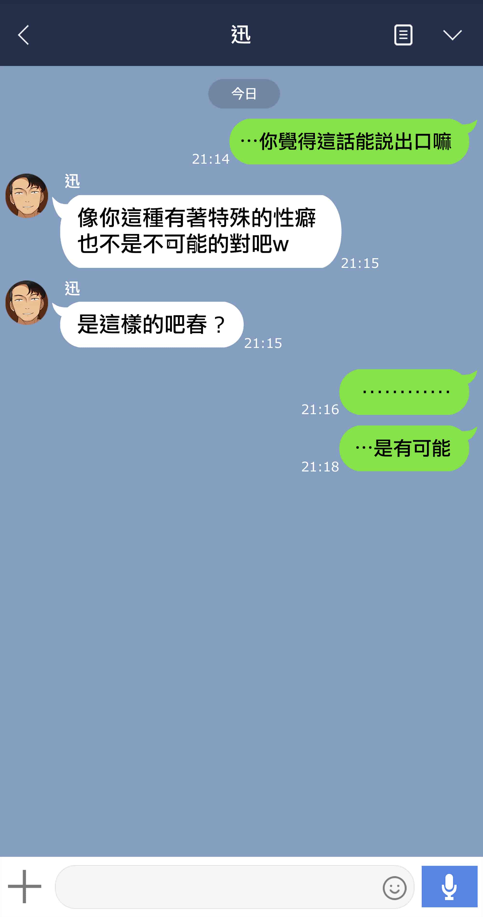 汉化版-[NT00] Yumi [Chinese] [个人汉化]_第3集