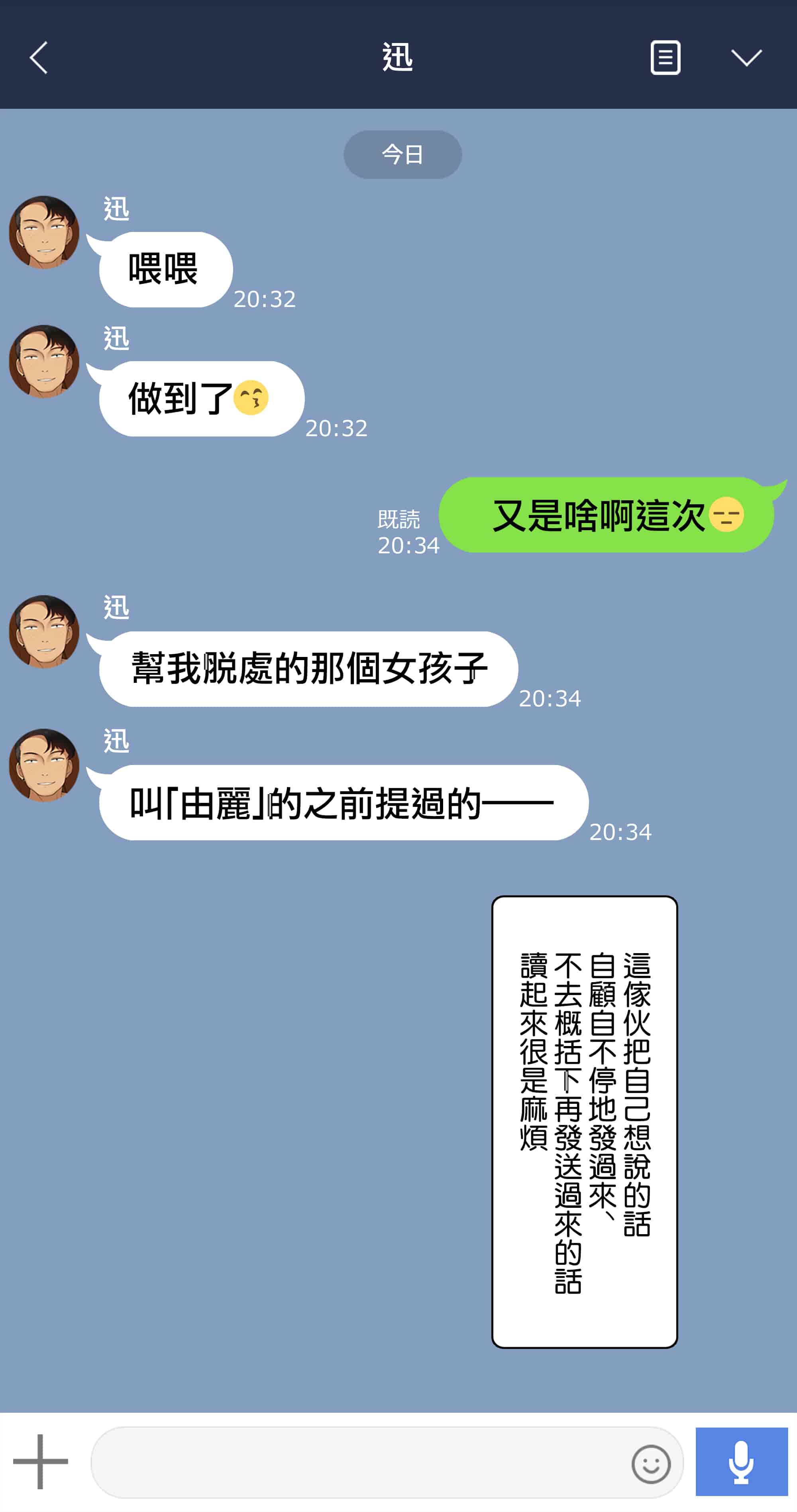 汉化版-[NT00] Yumi [Chinese] [个人汉化]_第5集