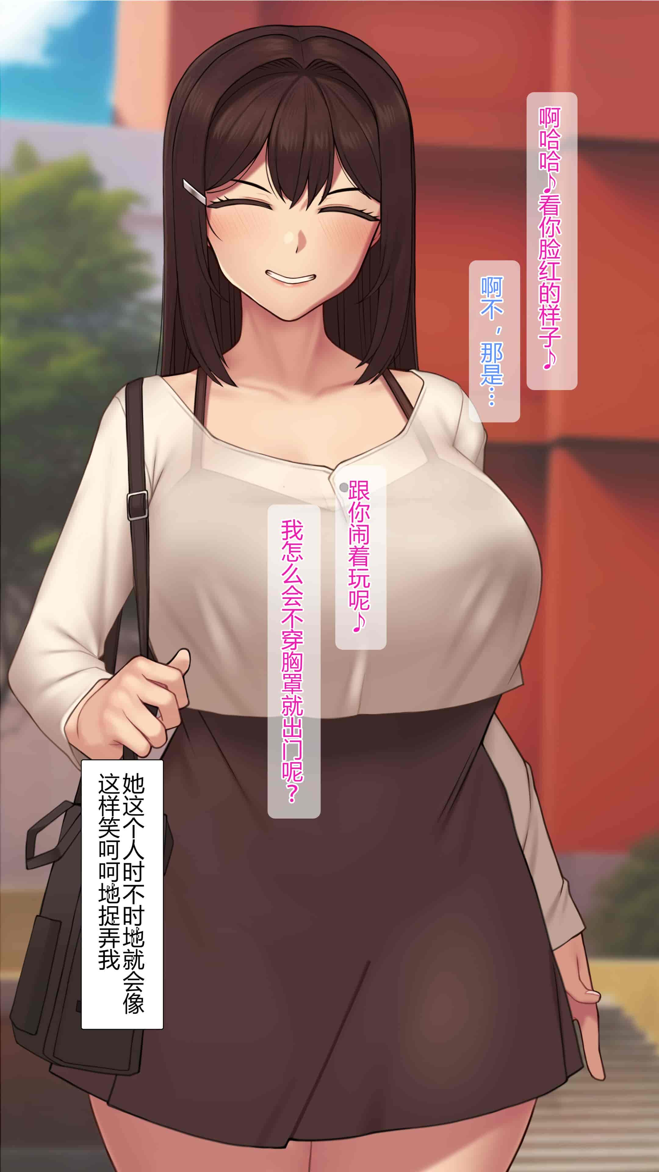 汉化版-[NT00] 彼女は頭のネジが抜けてる完全版 [中文] [無修正] [完結]_第1集