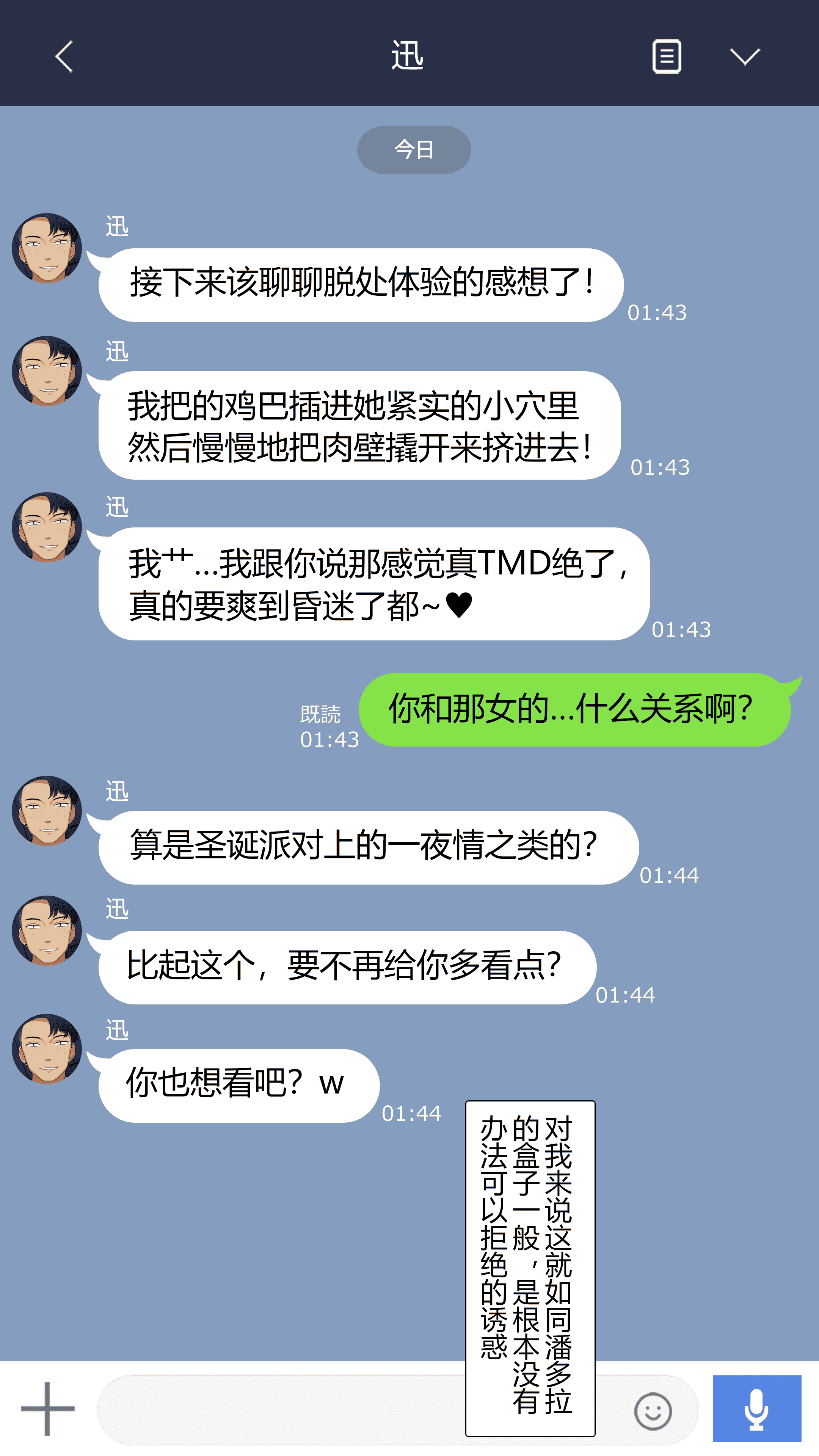 汉化版-[NT00] 彼女は頭のネジが抜けてる完全版 [中文] [無修正] [完結]_第7集