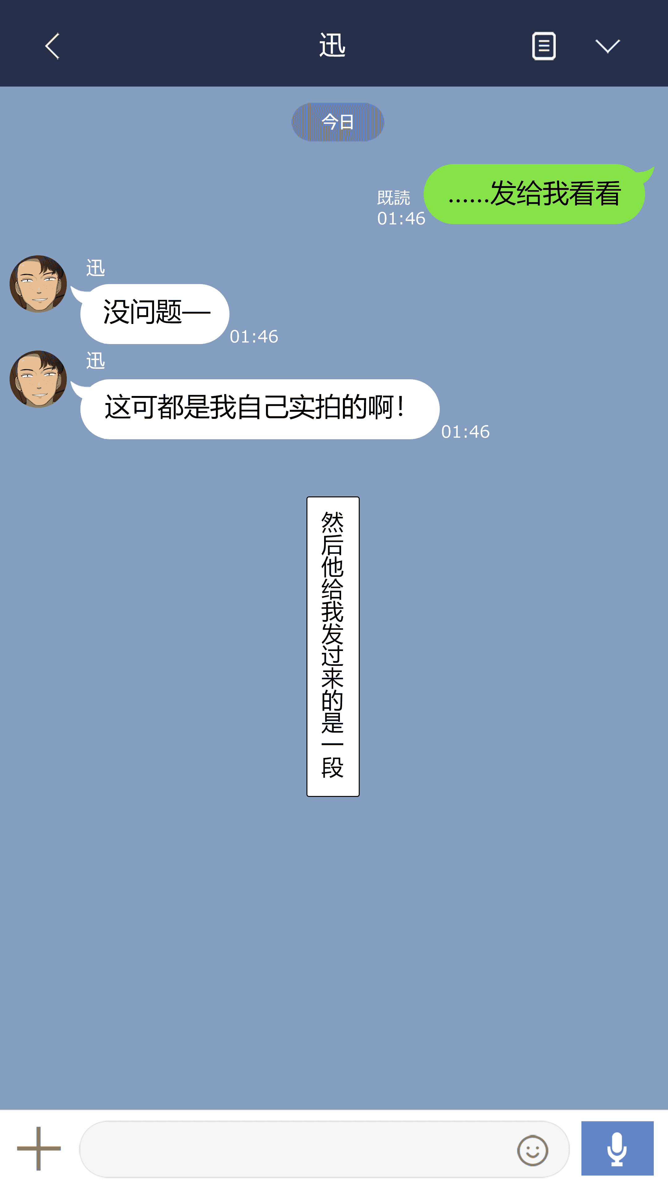 汉化版-[NT00] 彼女は頭のネジが抜けてる完全版 [中文] [無修正] [完結]_第7集