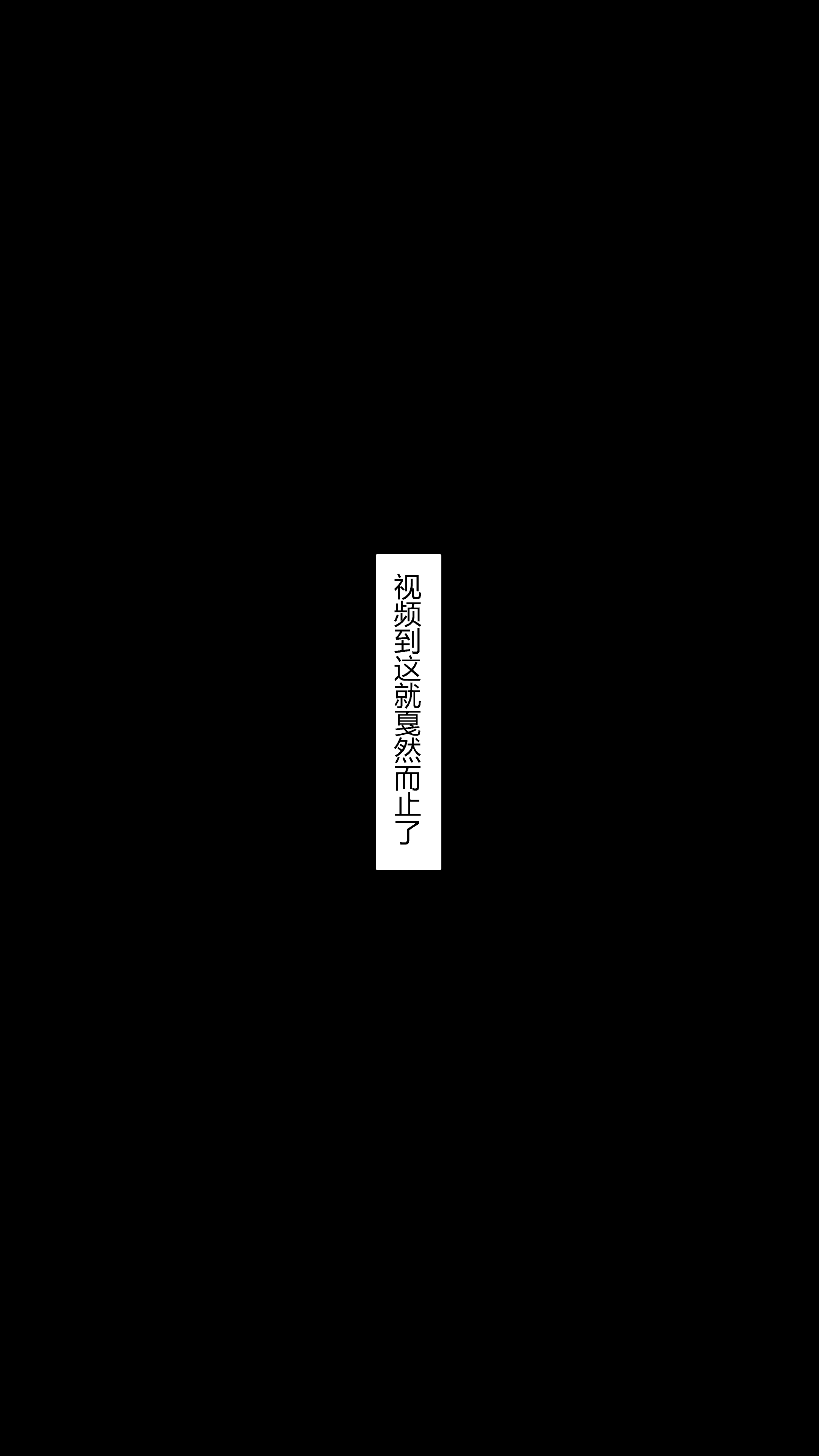 汉化版-[NT00] 彼女は頭のネジが抜けてる完全版 [中文] [無修正] [完結]_第8集